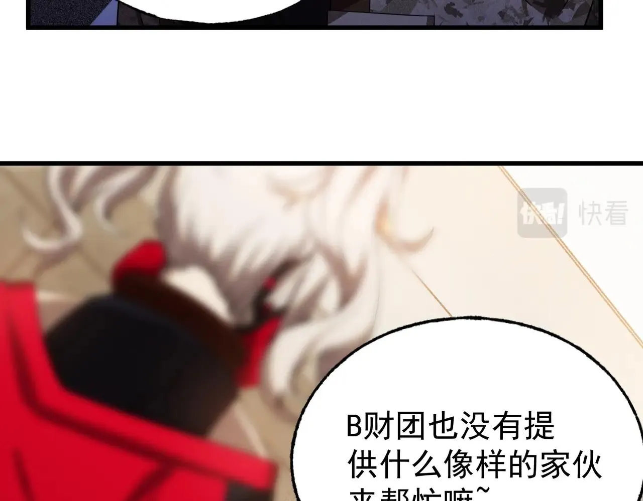 第20话 新的危机 第67页