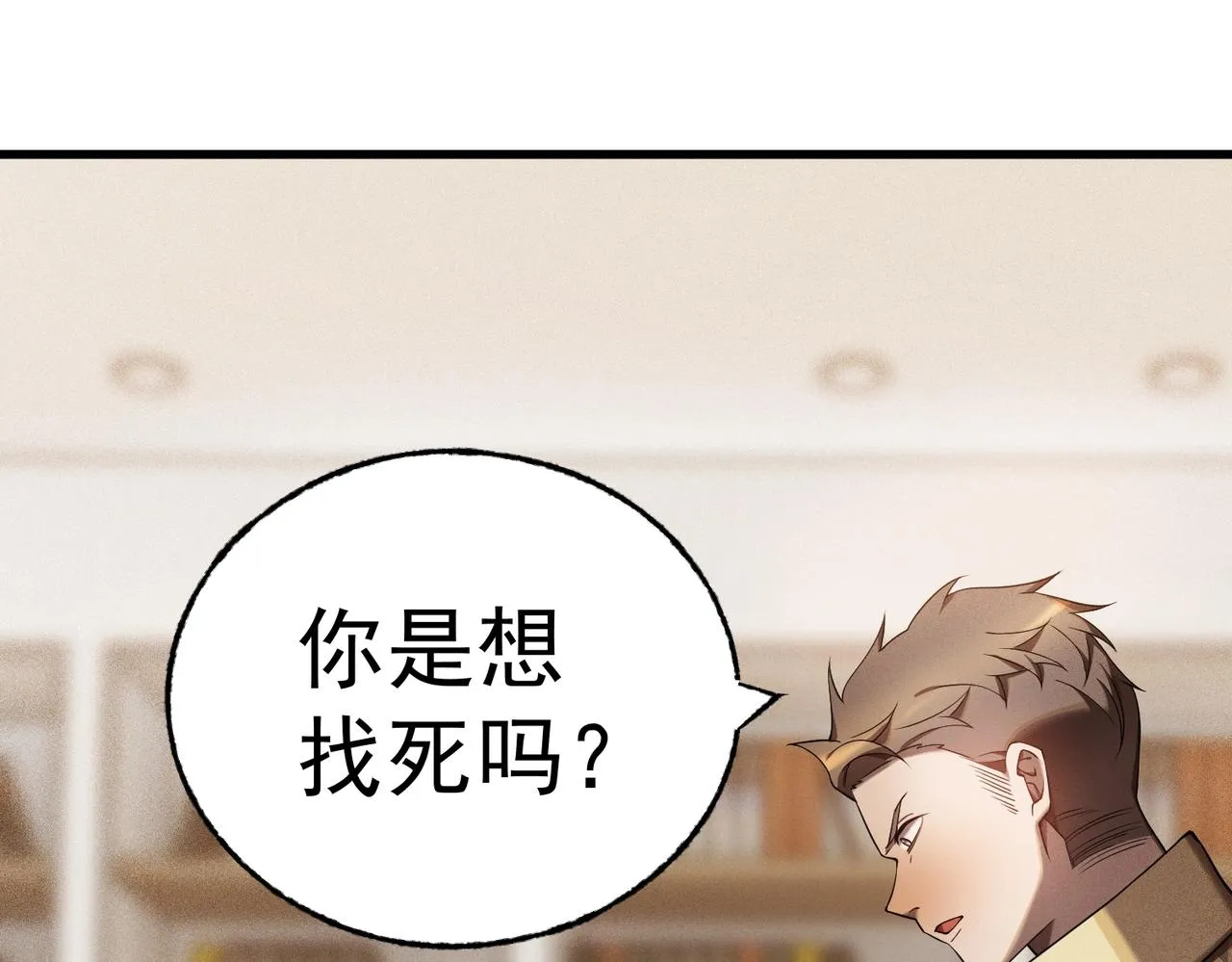 第20话 新的危机 第70页