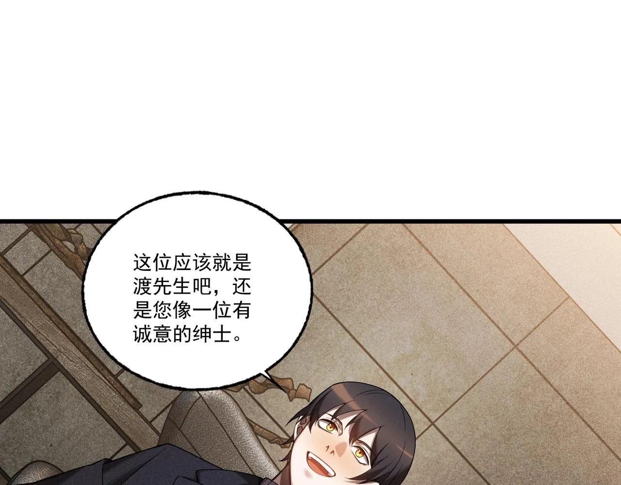 第20话 新的危机 第75页