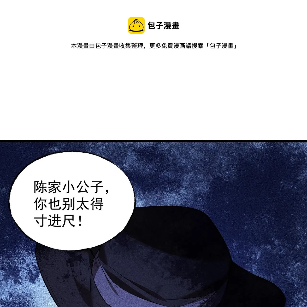 第20话 新的危机 第77页