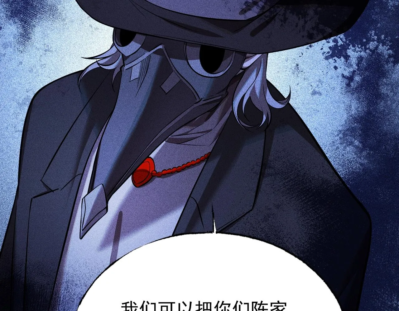 第20话 新的危机 第78页