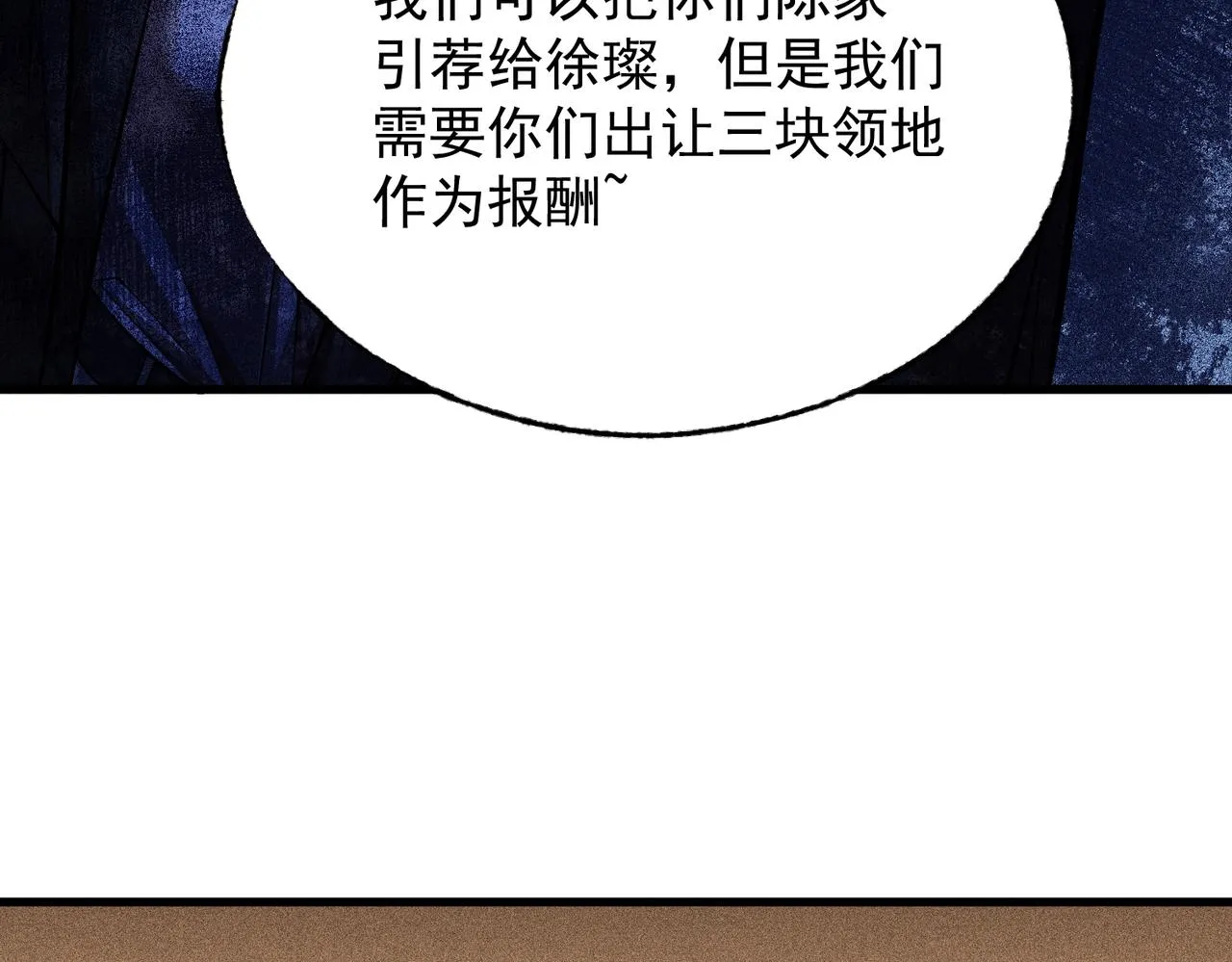 第20话 新的危机 第79页
