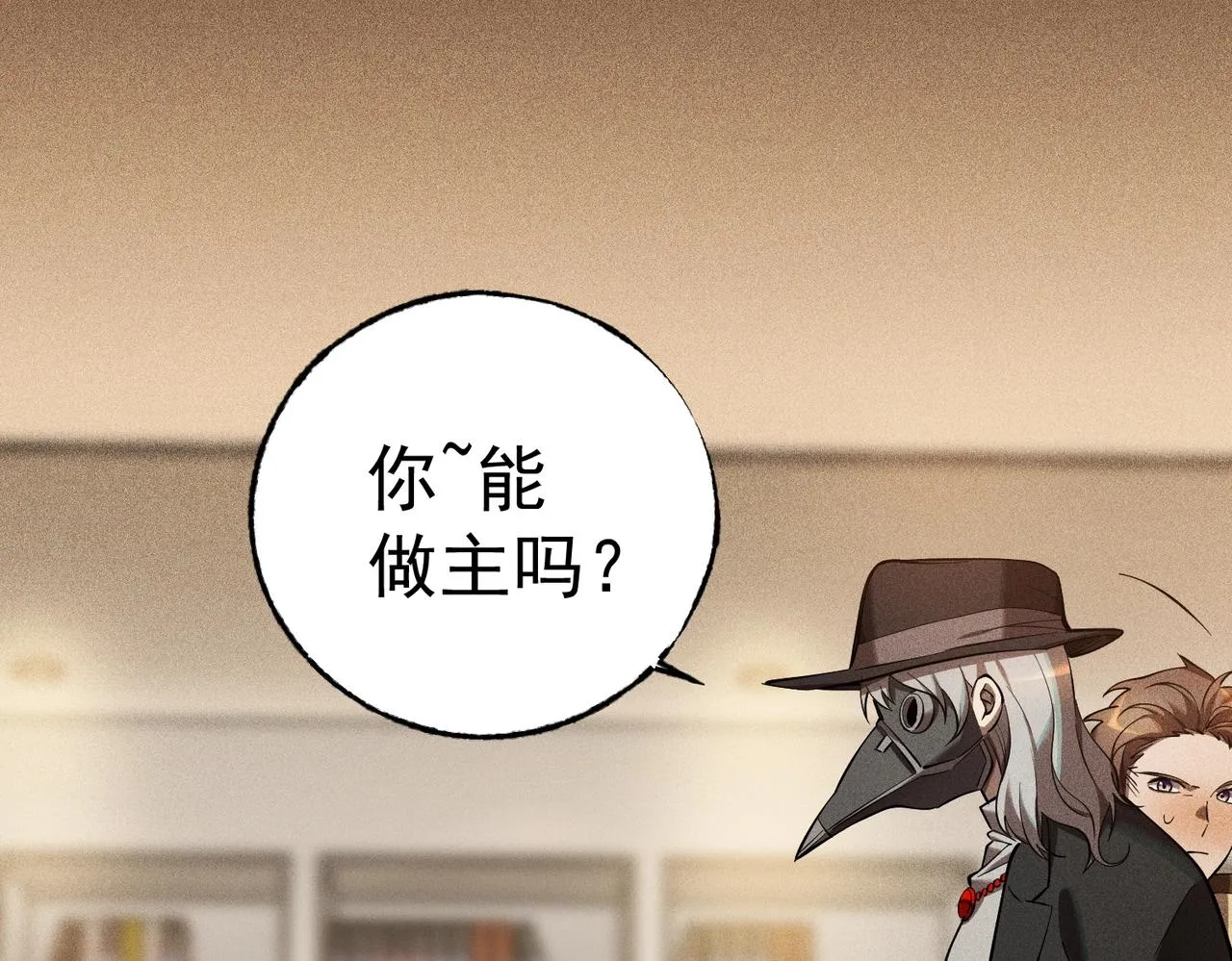 第20话 新的危机 第80页