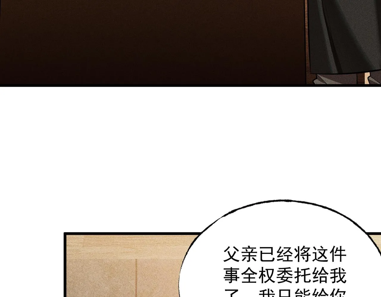 第20话 新的危机 第82页
