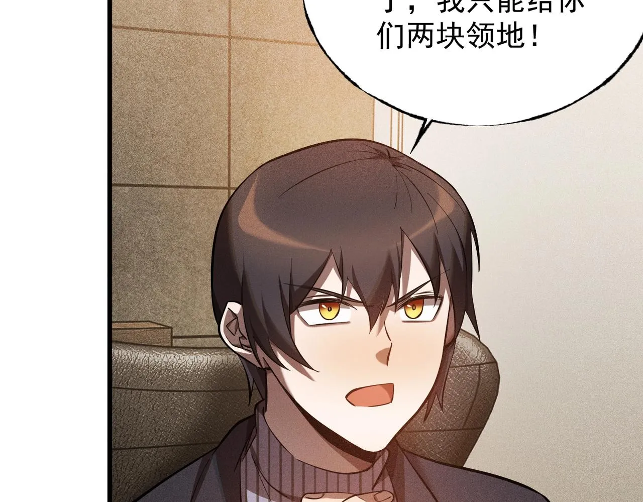 第20话 新的危机 第83页