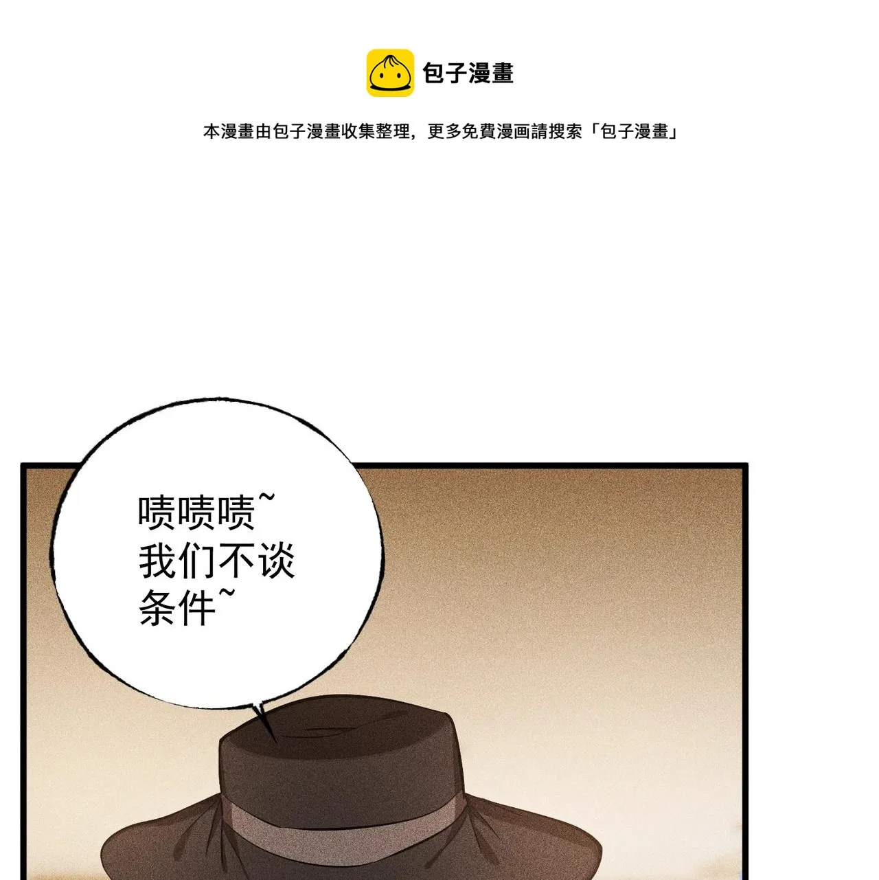 第20话 新的危机 第85页