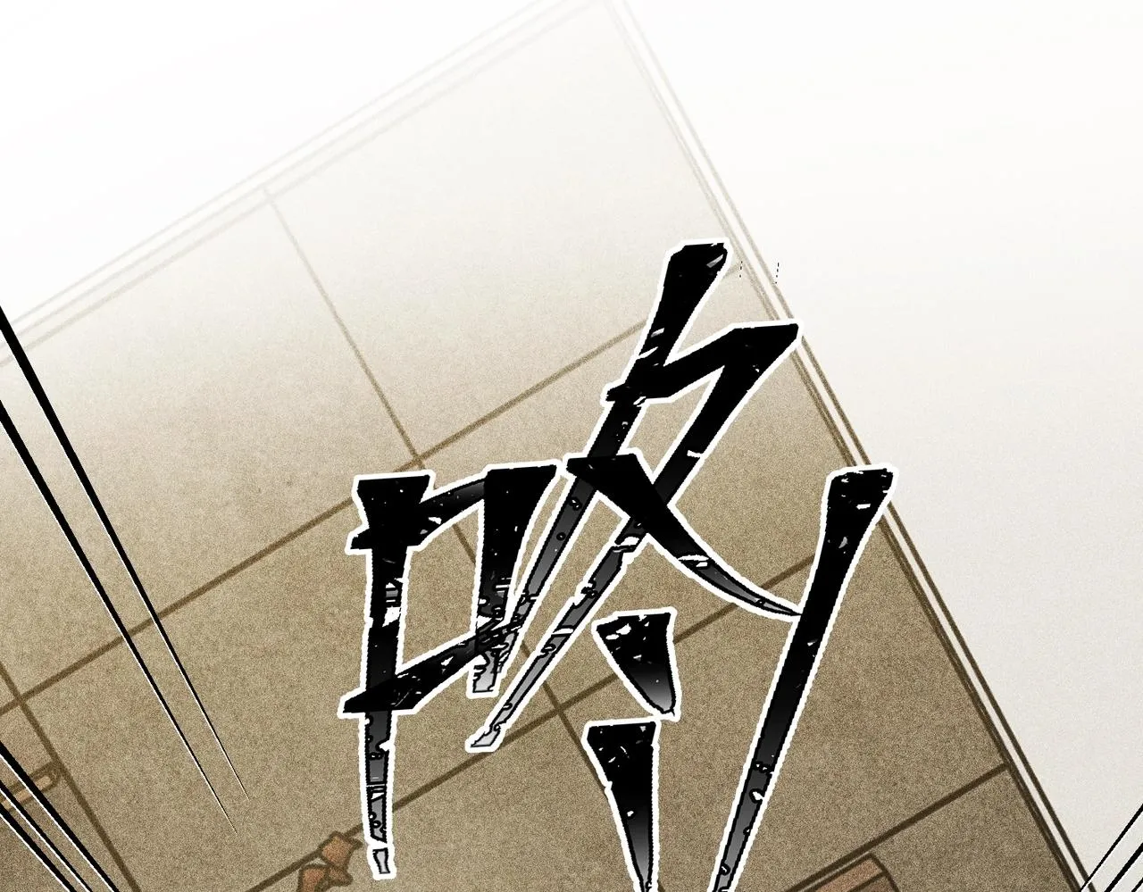 第20话 新的危机 第92页