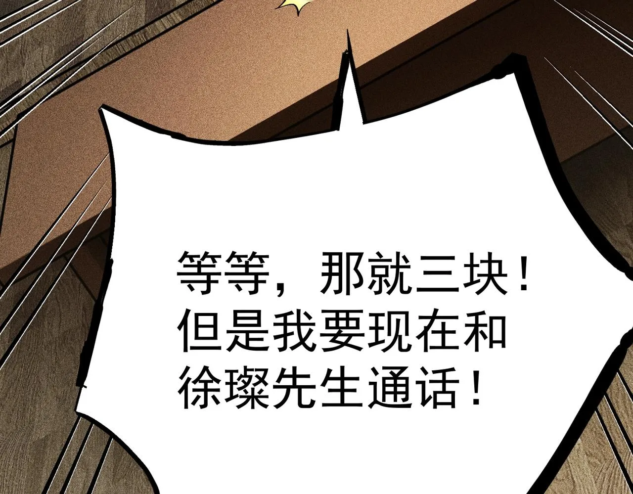 第20话 新的危机 第94页