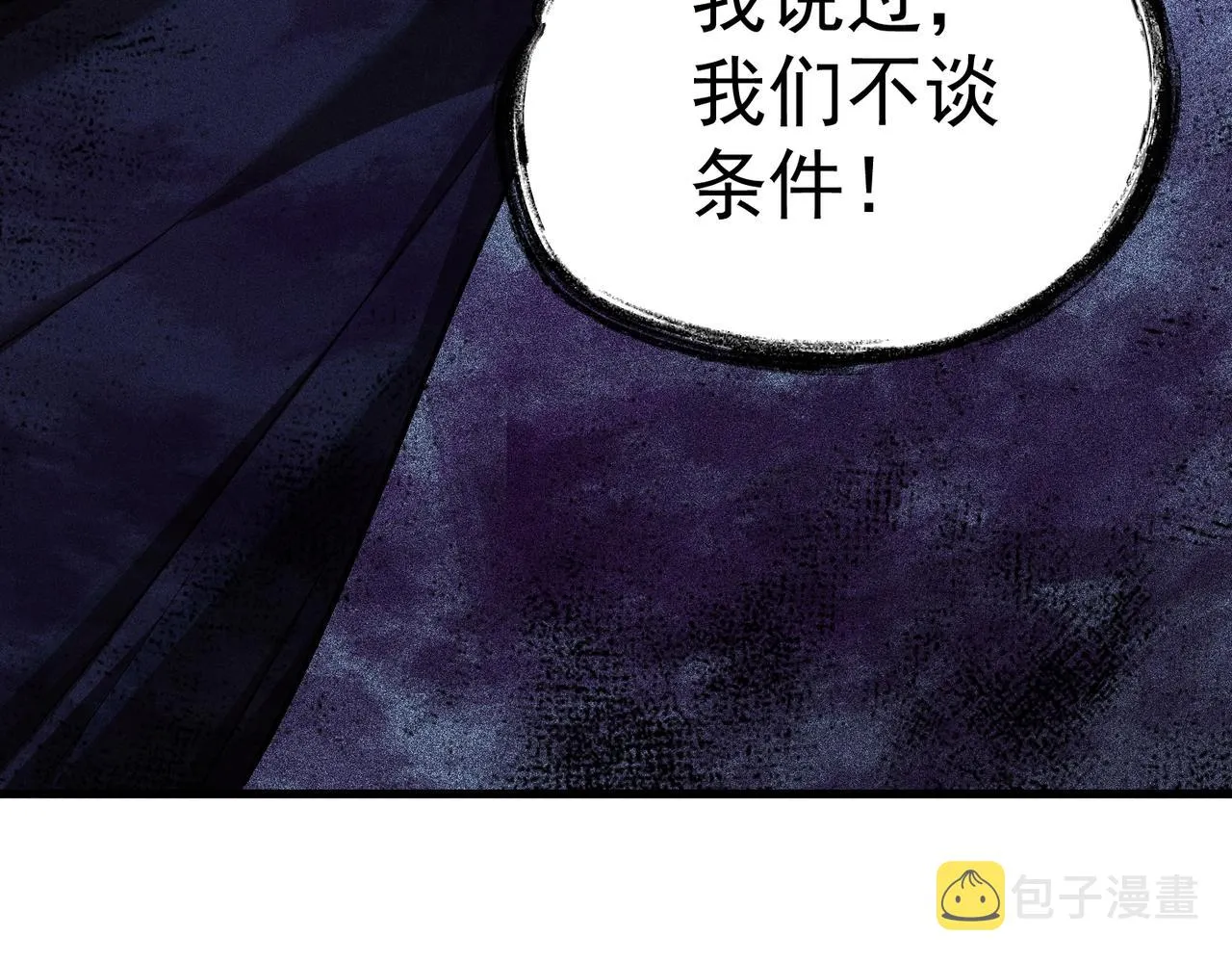 第20话 新的危机 第98页