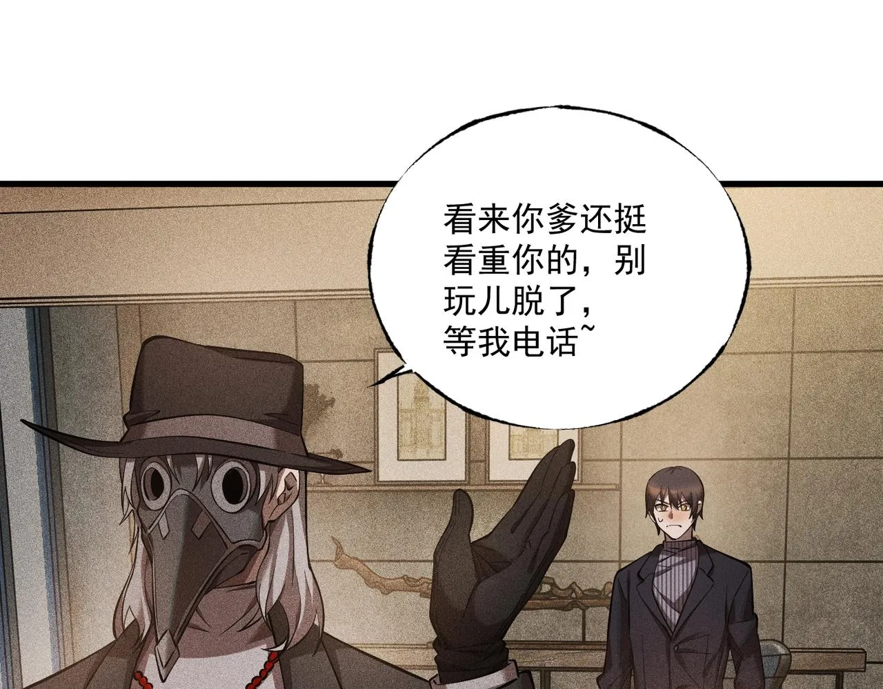 第20话 新的危机 第100页