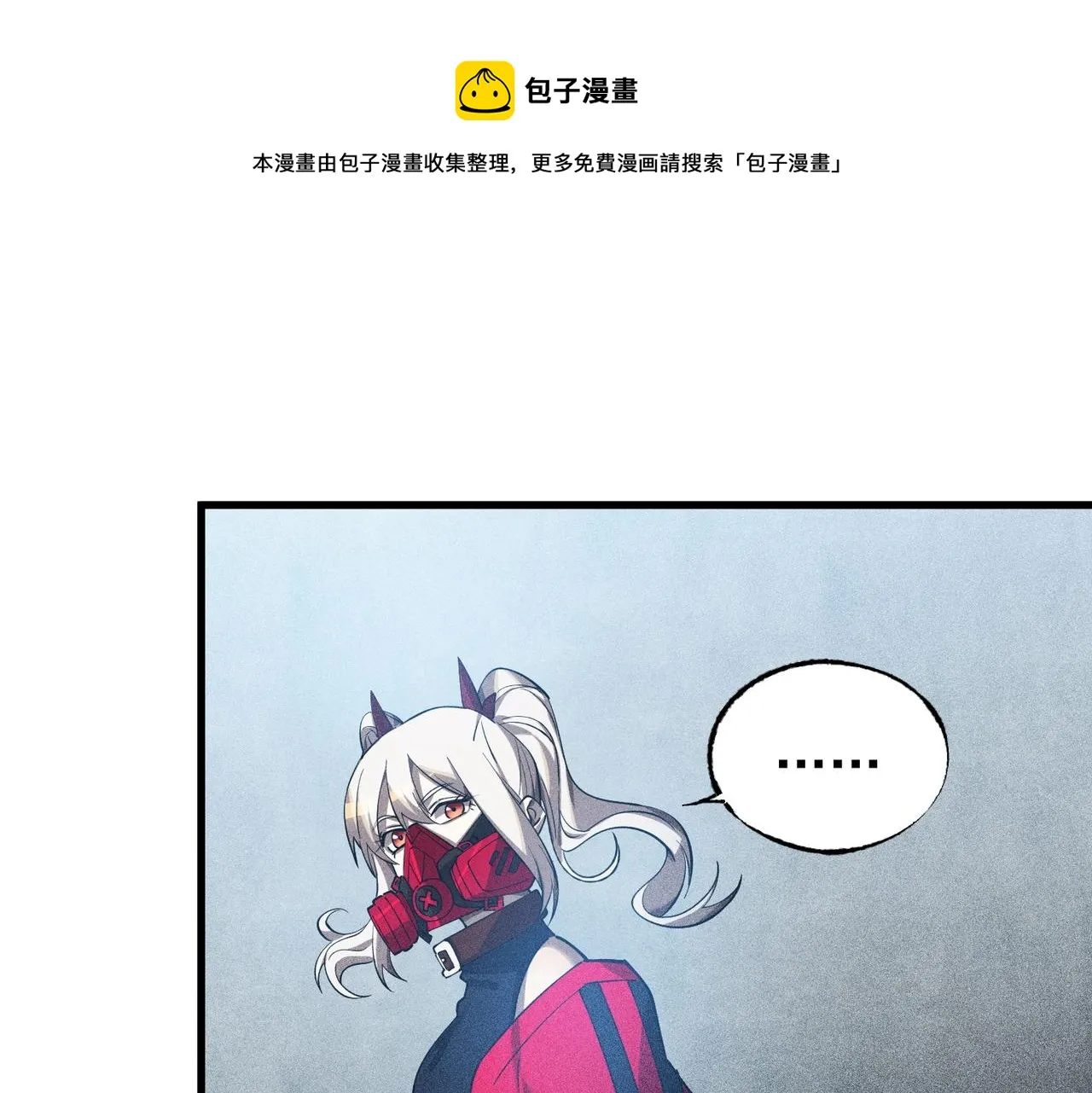 第20话 新的危机 第105页