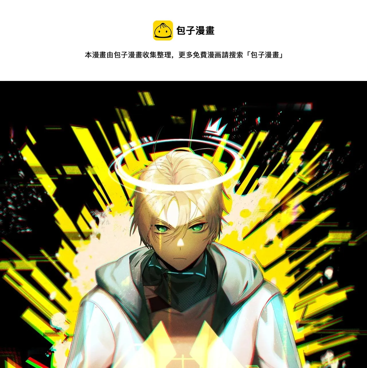 第19话 冰释前嫌 第1页