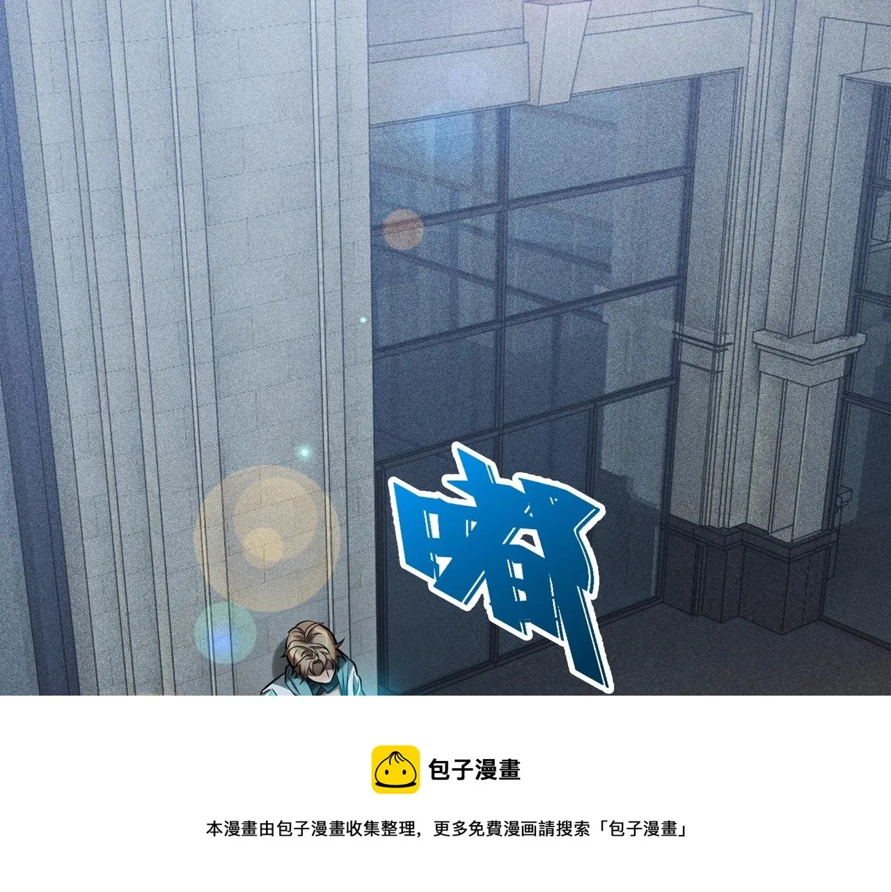 第19话 冰释前嫌 第5页