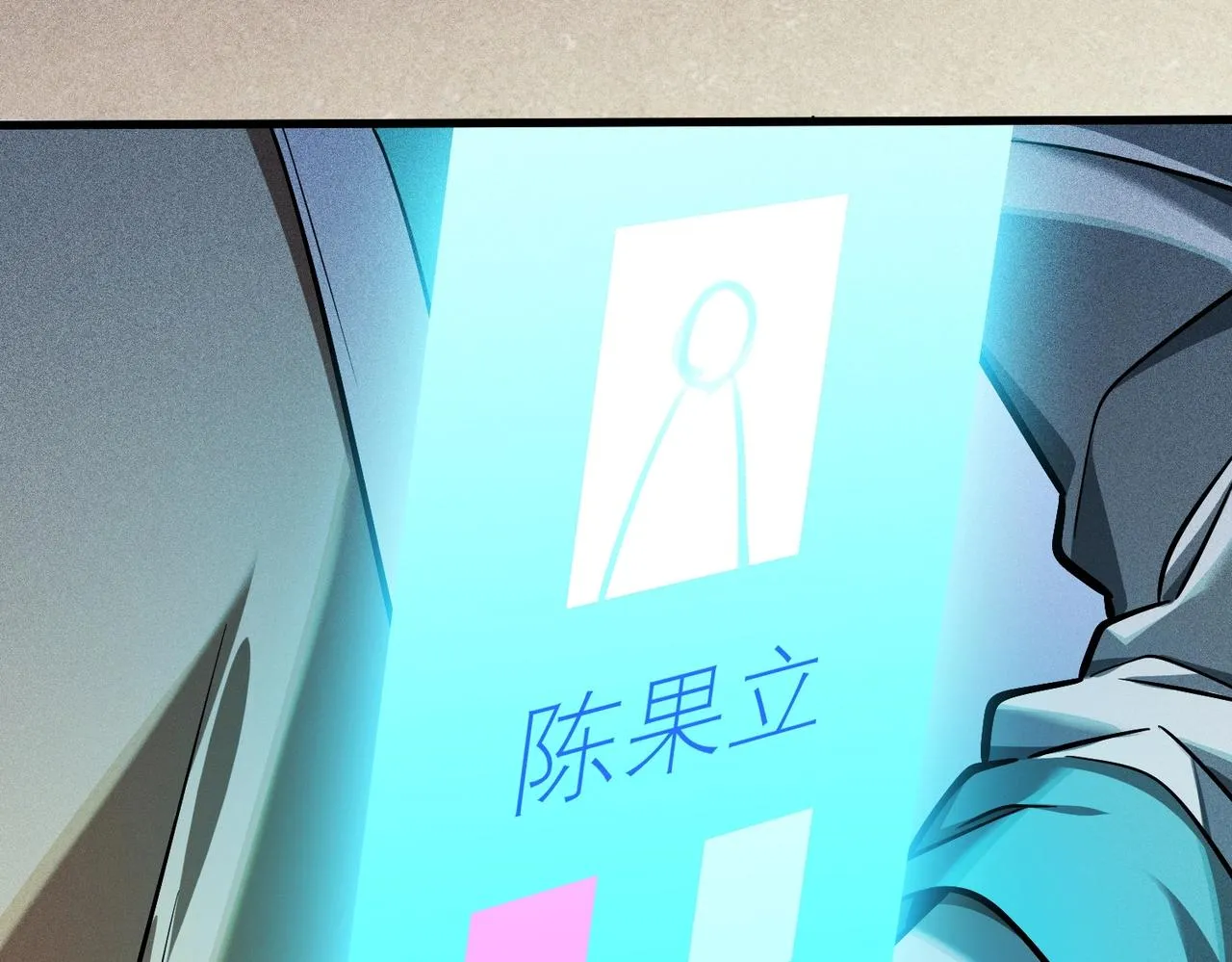 第19话 冰释前嫌 第7页