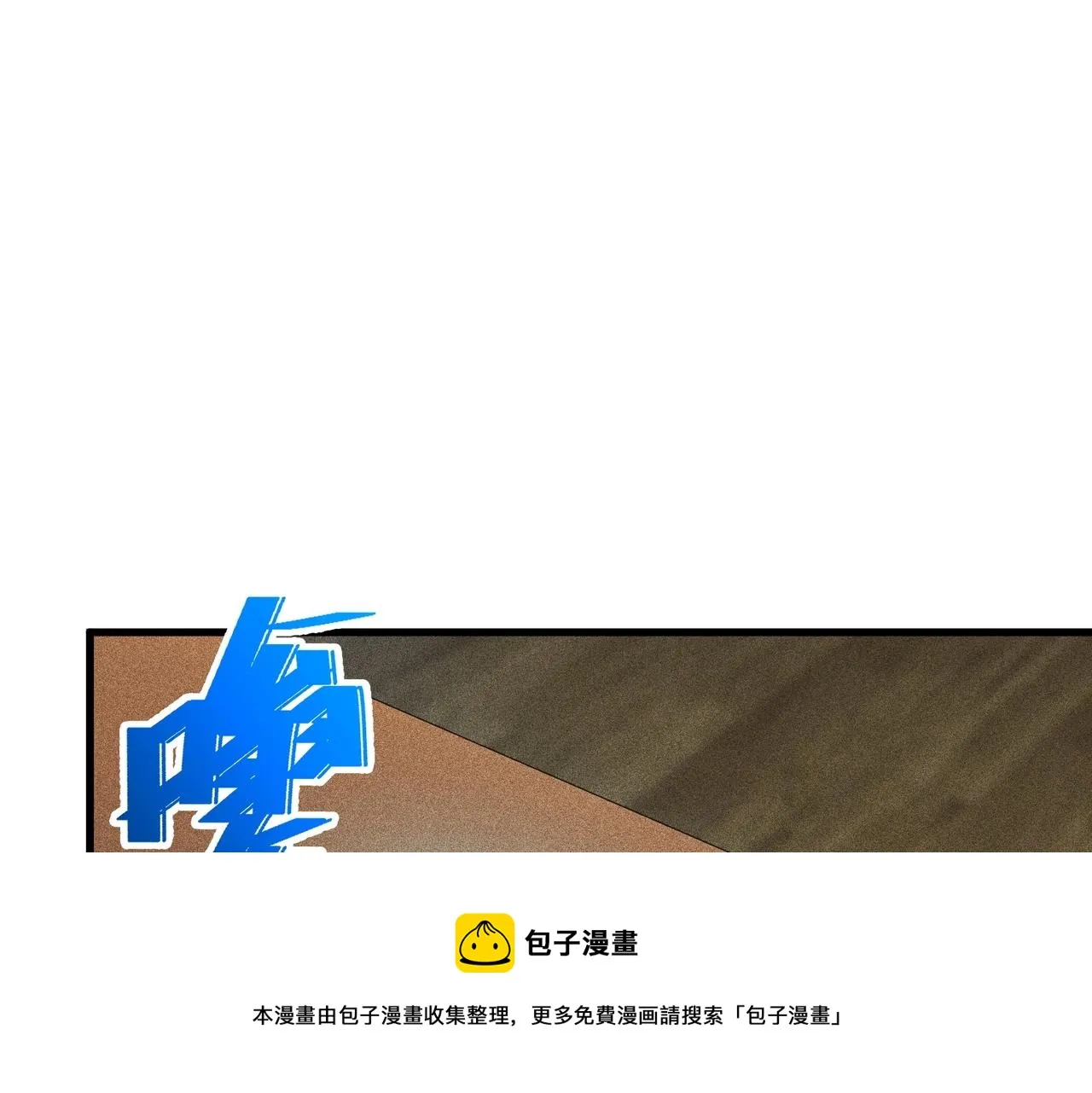 第19话 冰释前嫌 第9页