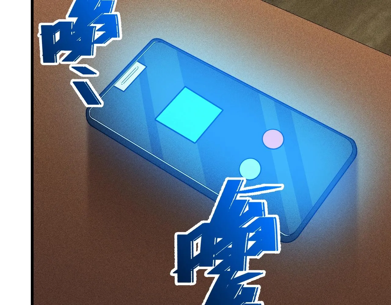 第19话 冰释前嫌 第10页