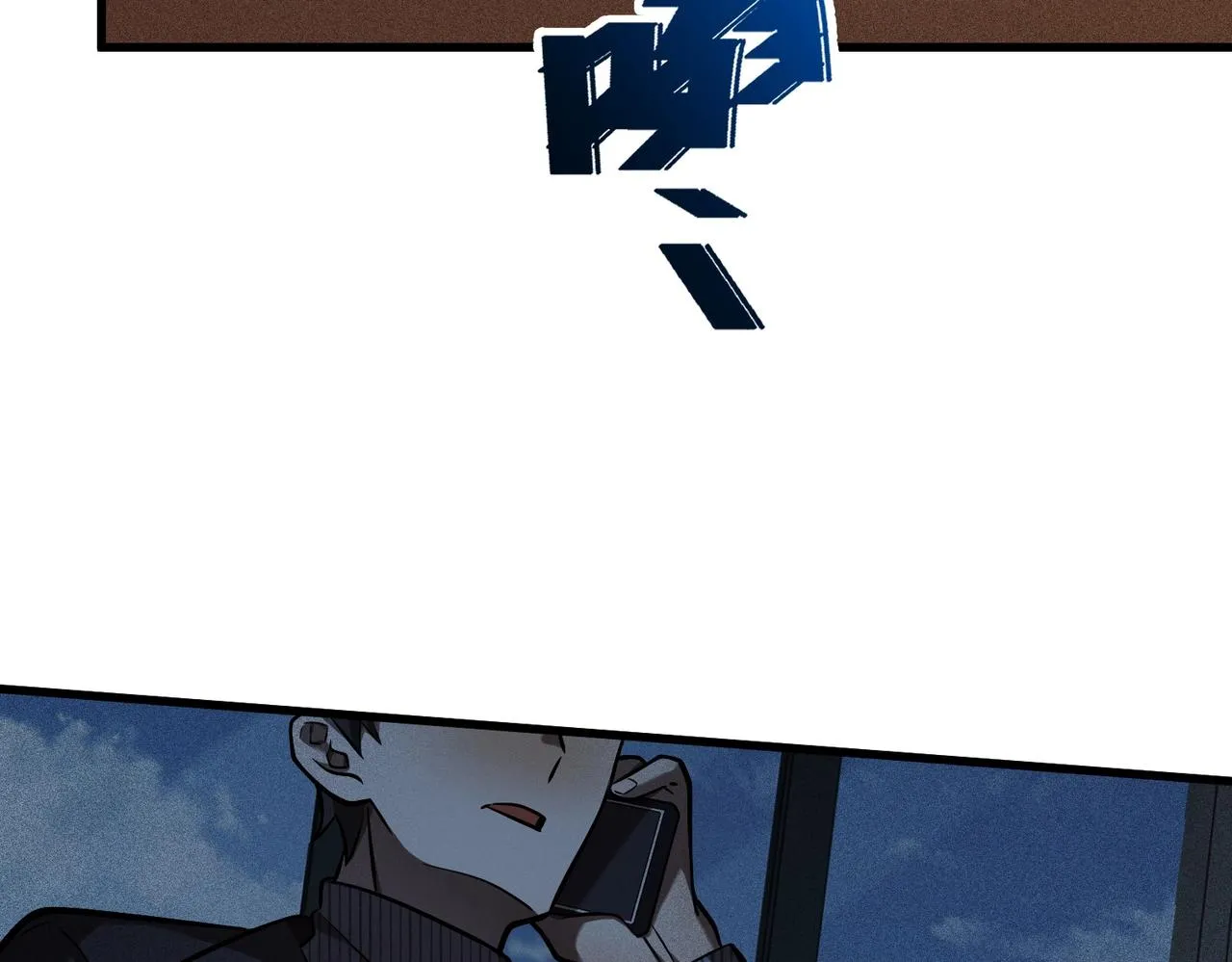 第19话 冰释前嫌 第11页