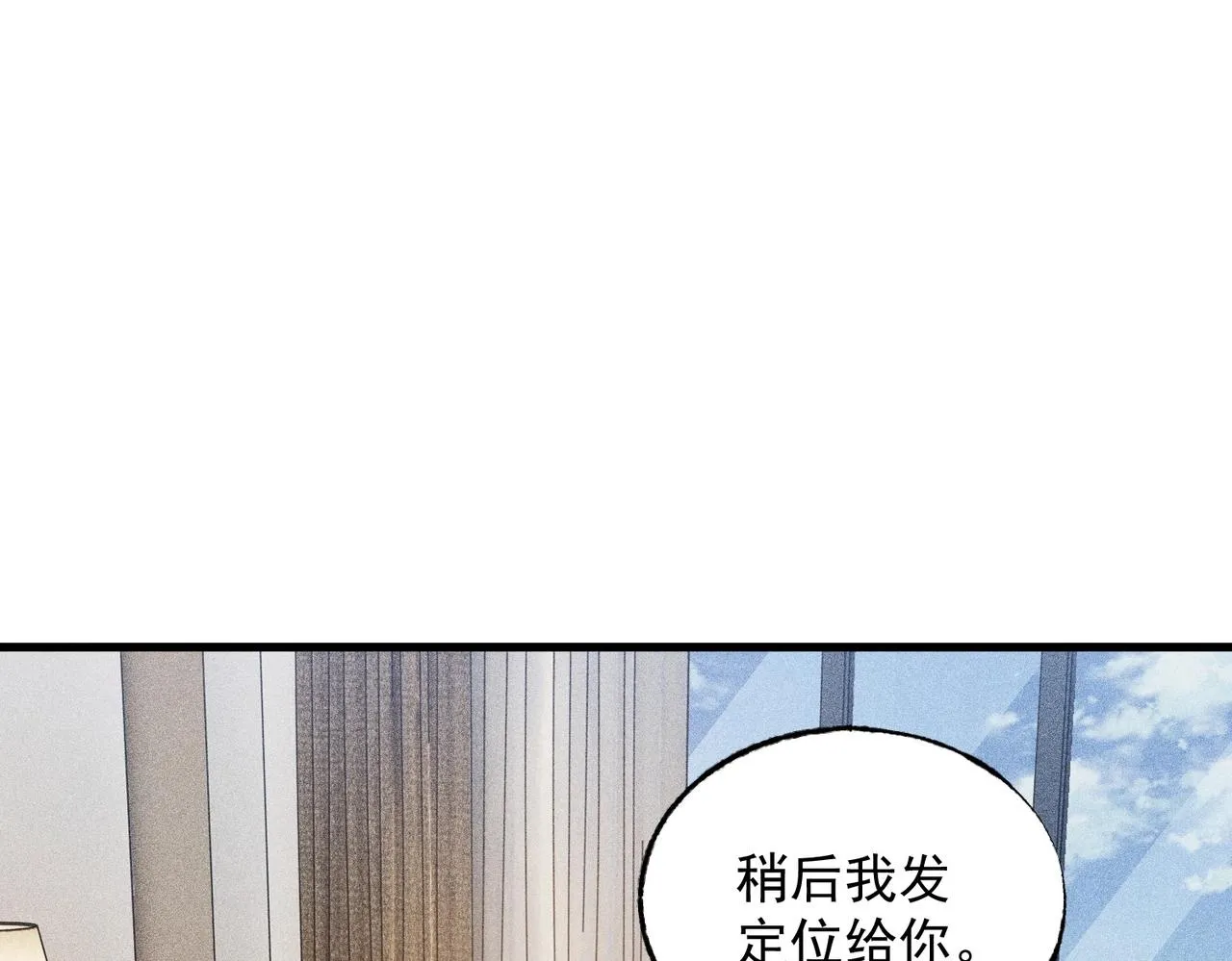 第19话 冰释前嫌 第22页