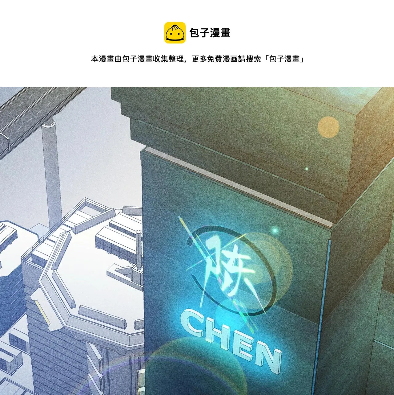第19话 冰释前嫌 第25页