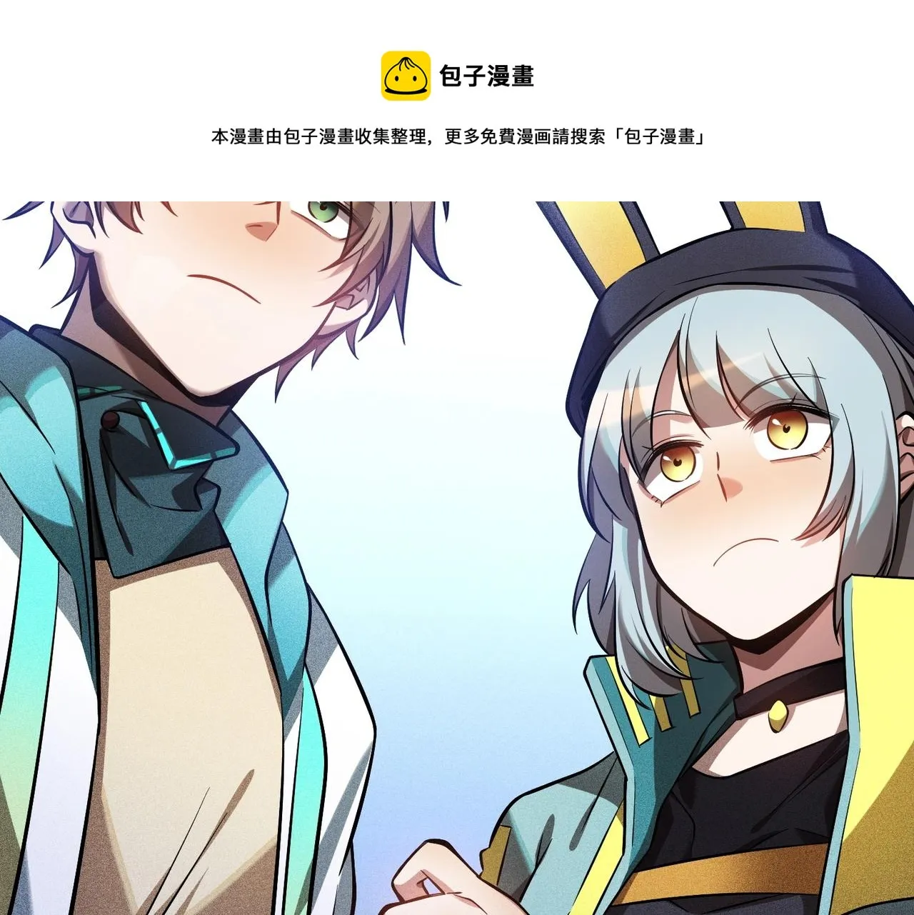 第19话 冰释前嫌 第29页