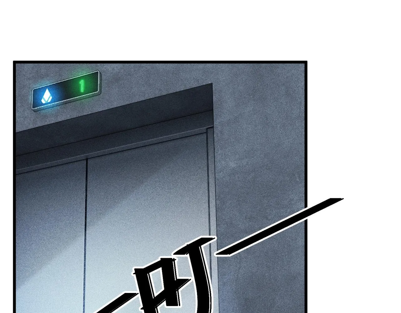 第19话 冰释前嫌 第31页