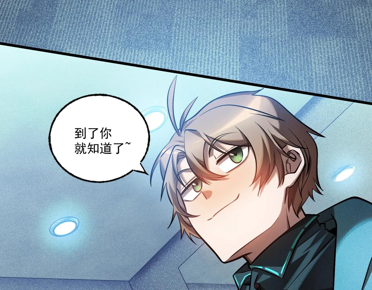 第19话 冰释前嫌 第35页