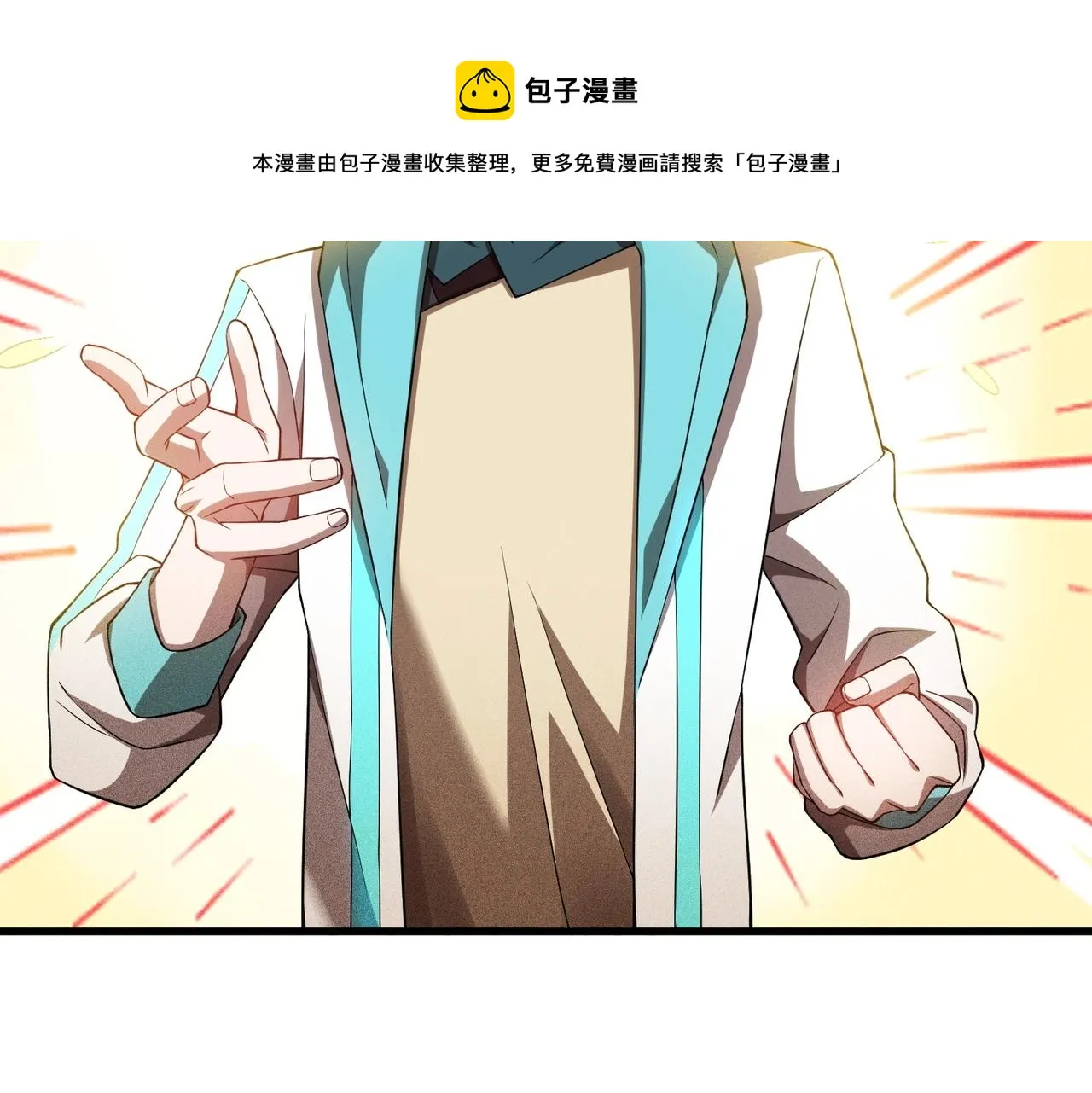 第19话 冰释前嫌 第57页