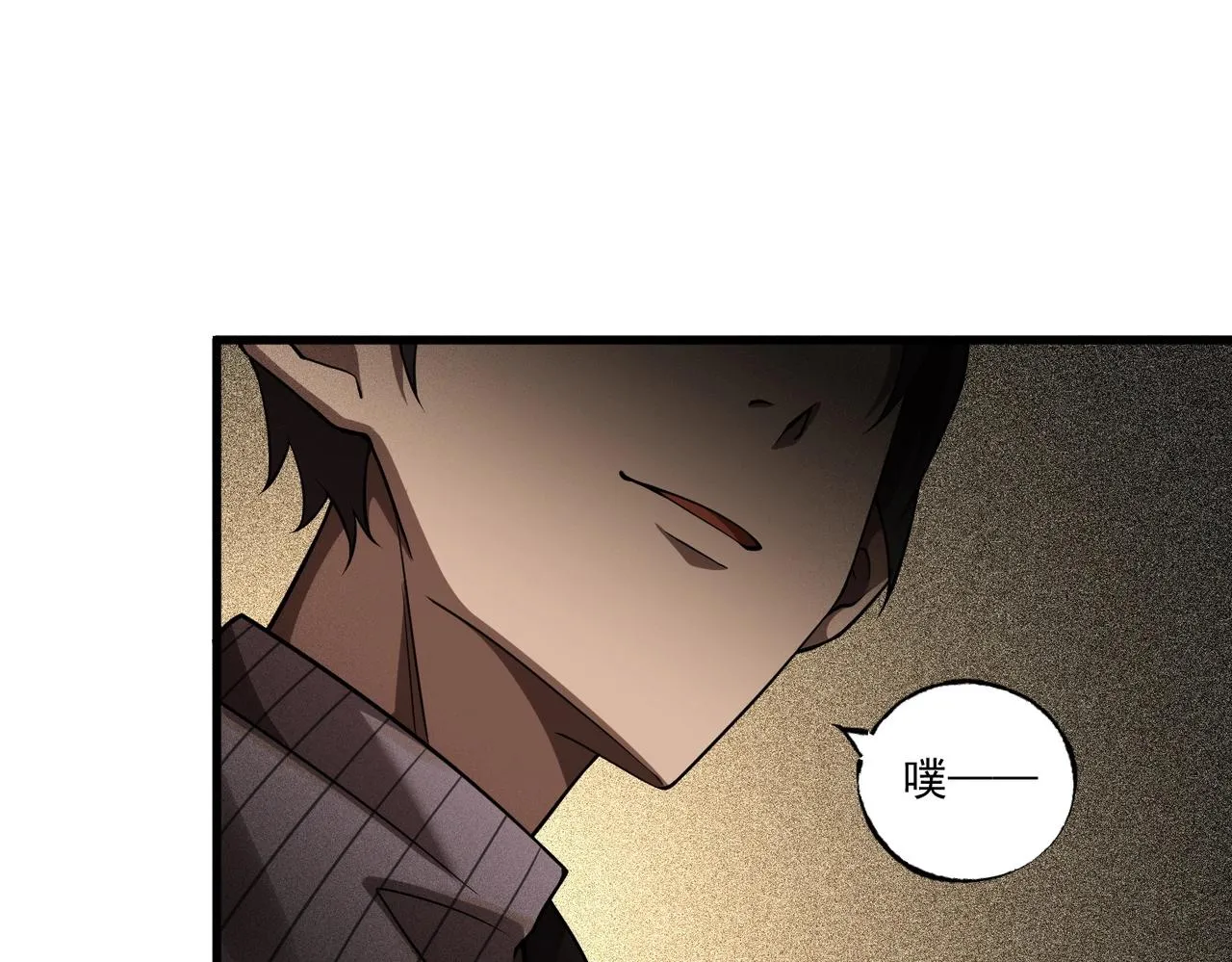 第19话 冰释前嫌 第58页