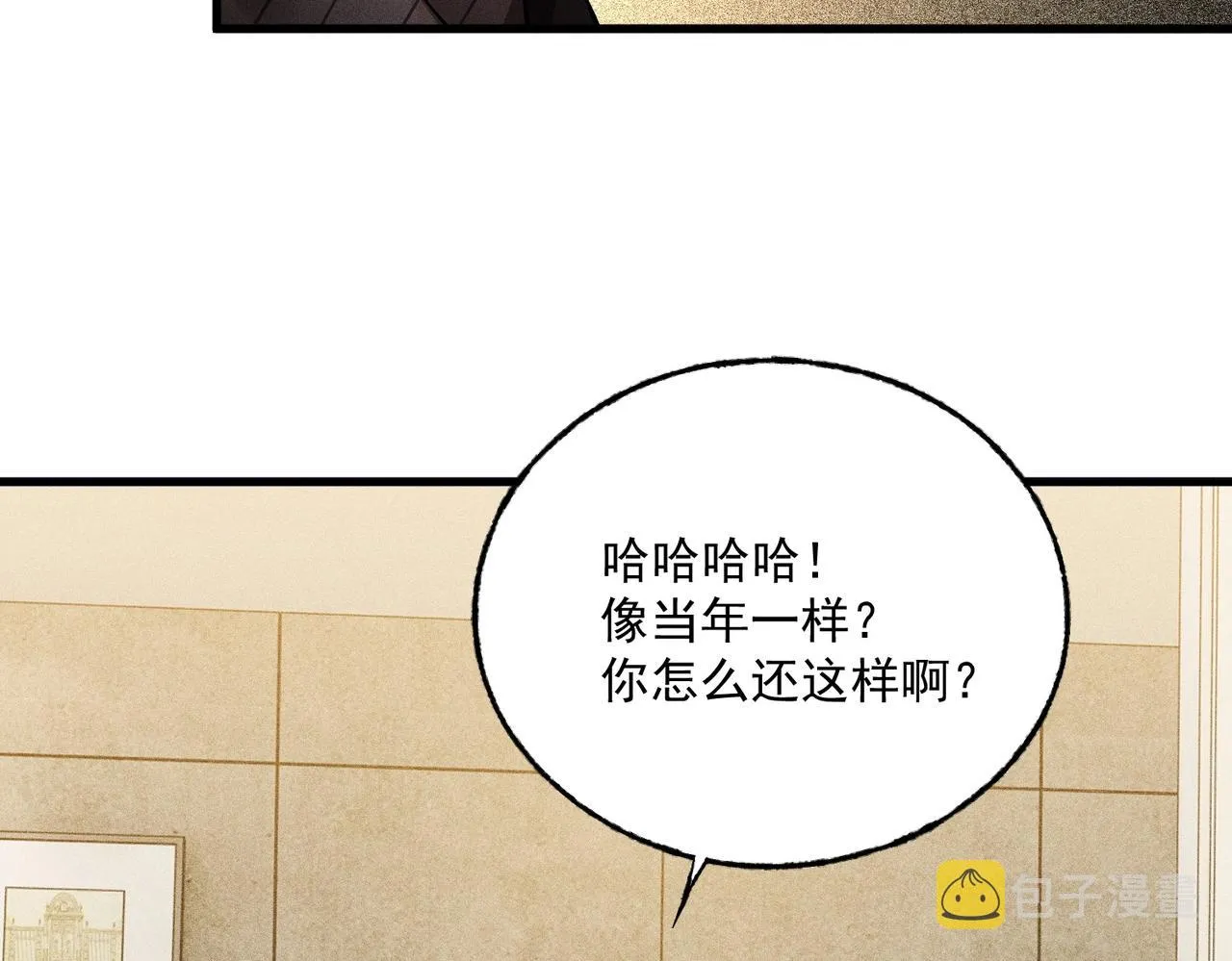 第19话 冰释前嫌 第59页