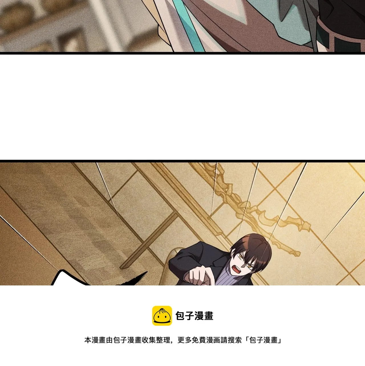 第19话 冰释前嫌 第69页