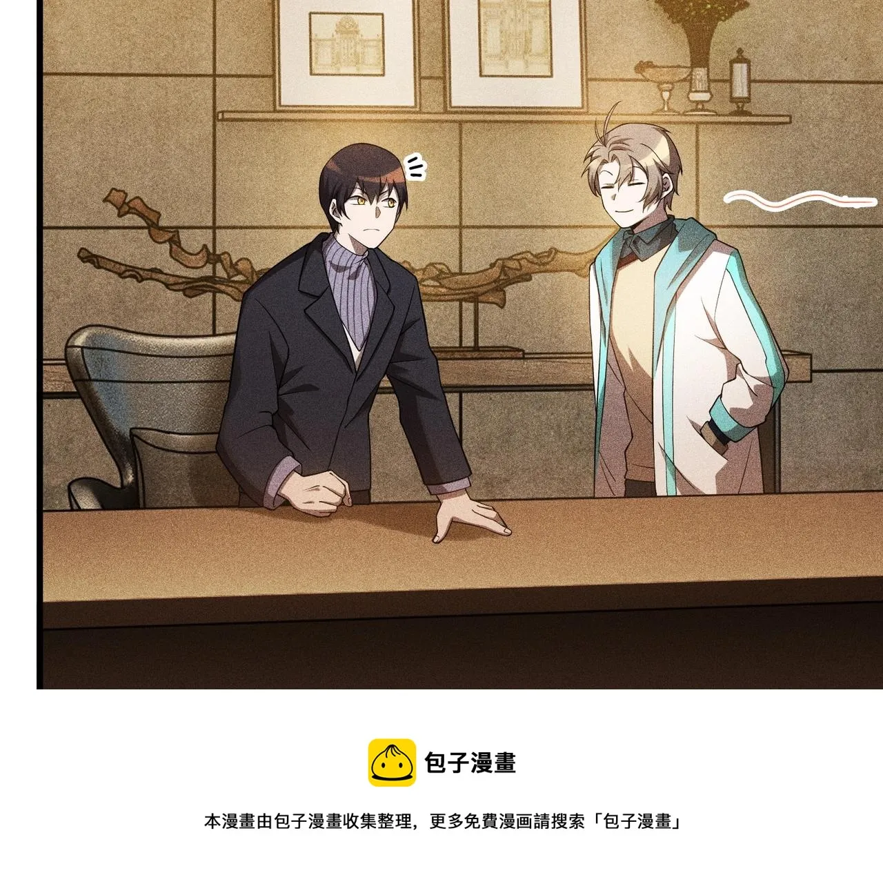 第19话 冰释前嫌 第73页