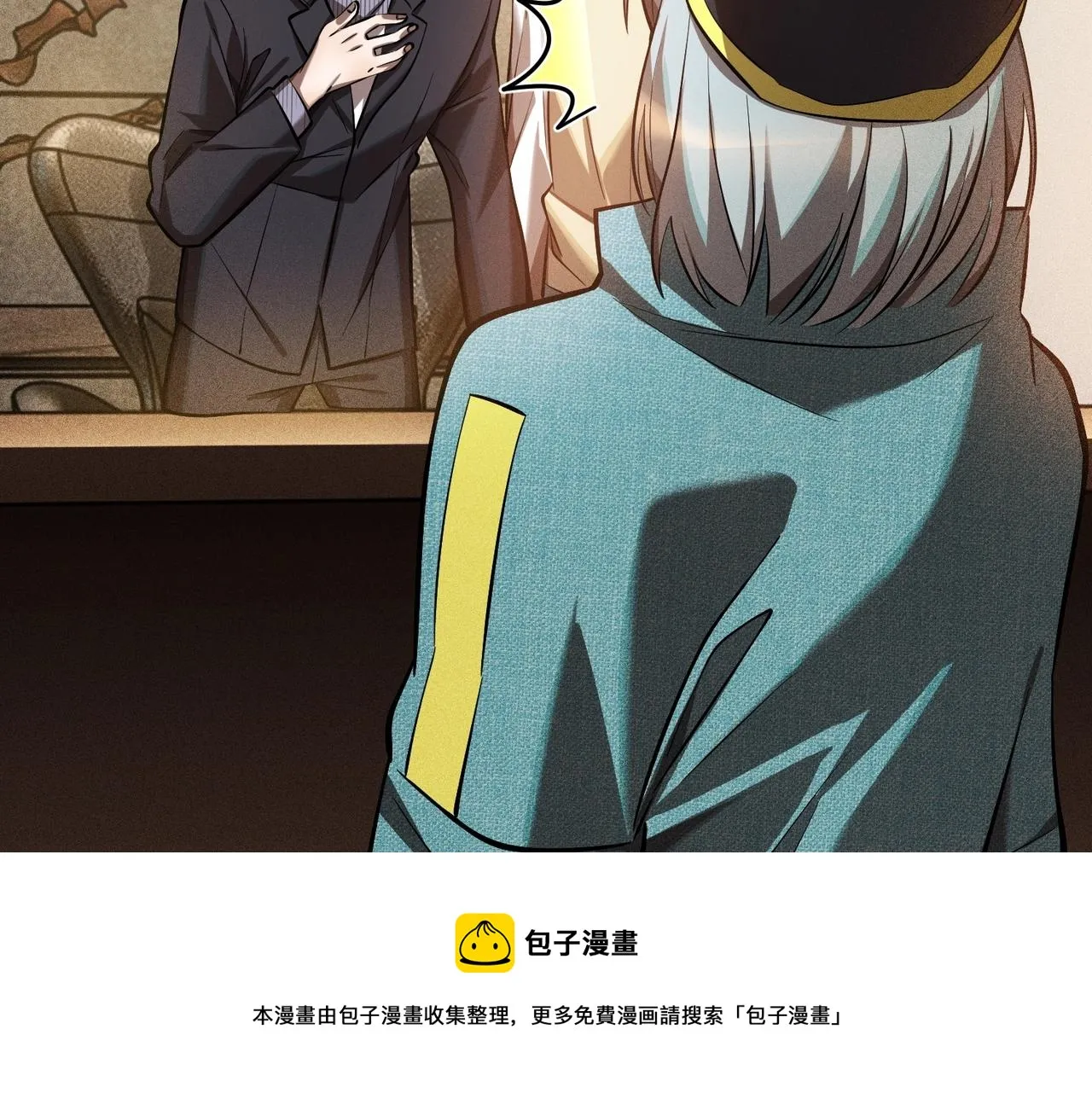 第19话 冰释前嫌 第81页