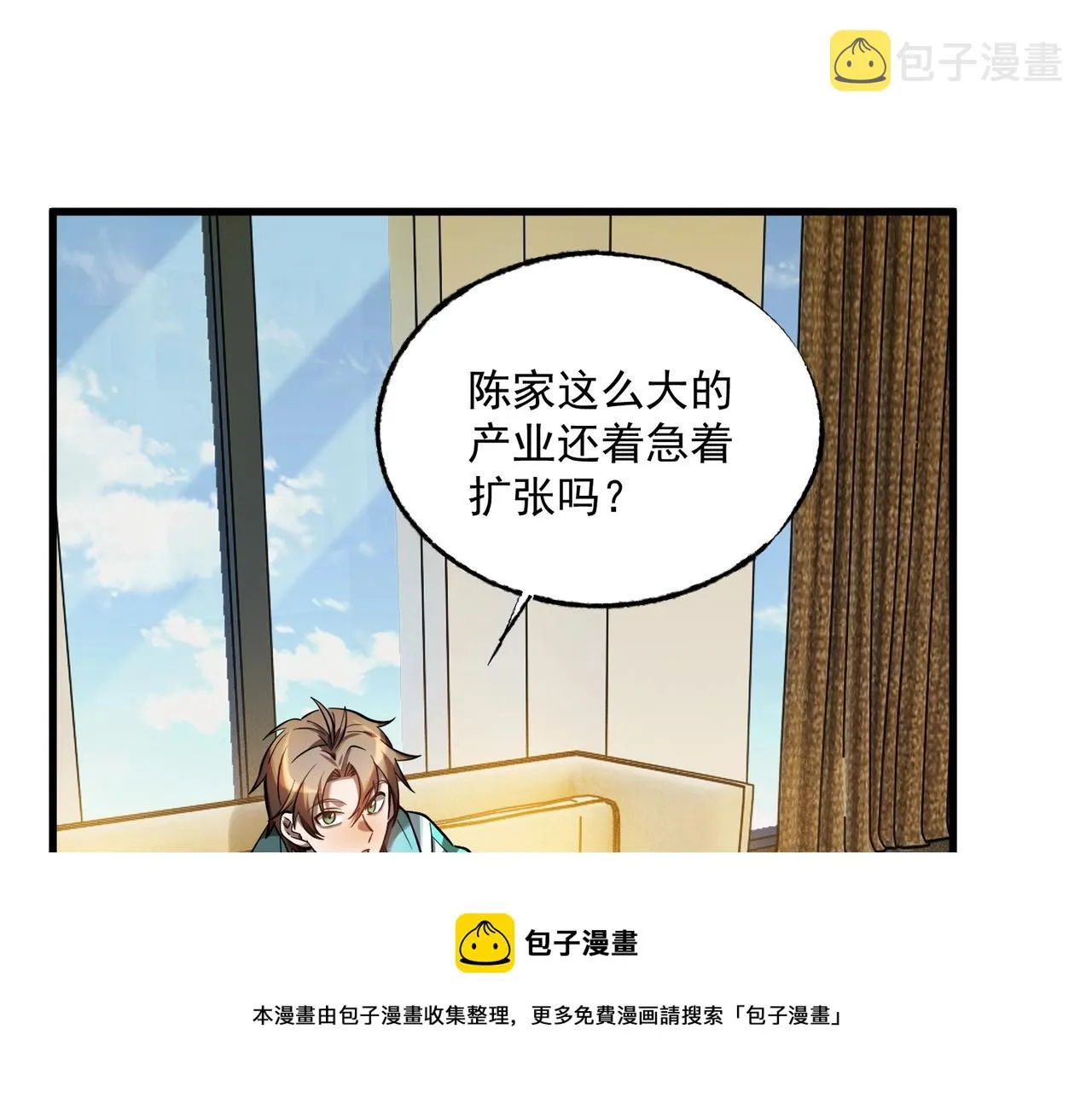 第19话 冰释前嫌 第93页