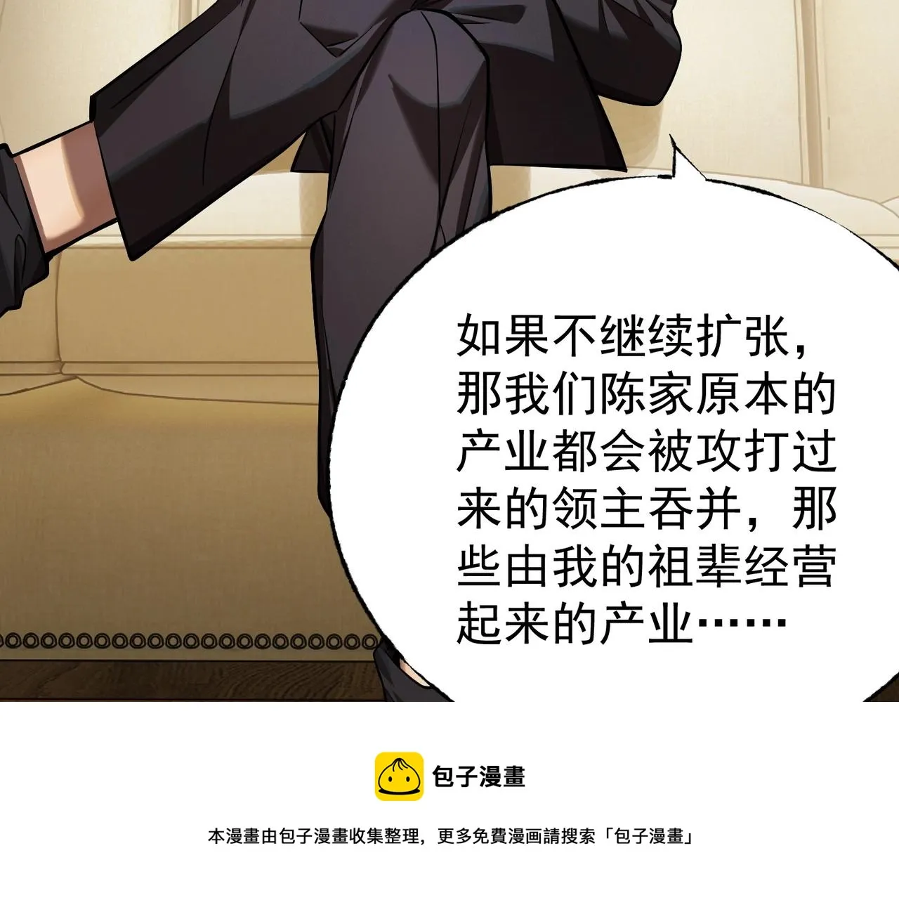 第19话 冰释前嫌 第97页