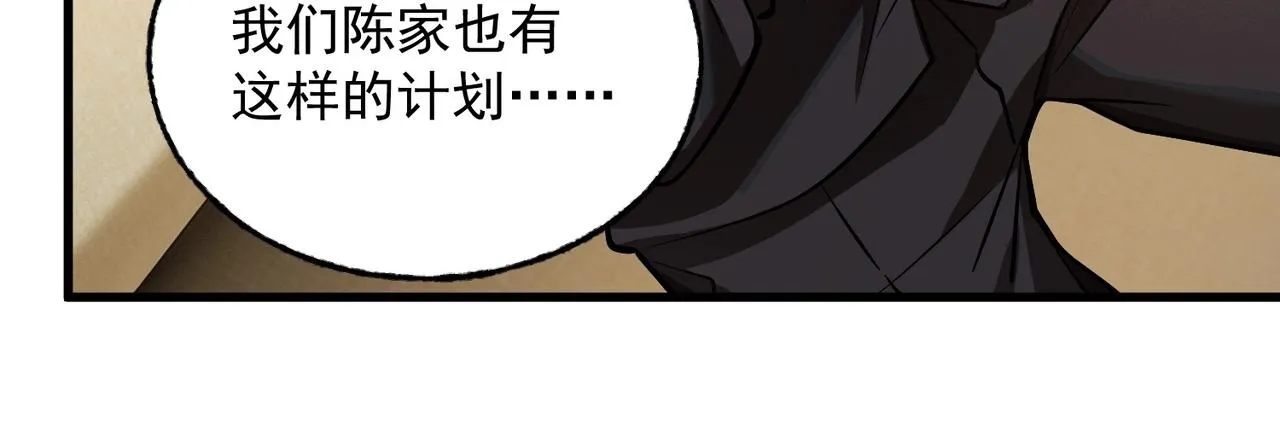 第19话 冰释前嫌 第103页