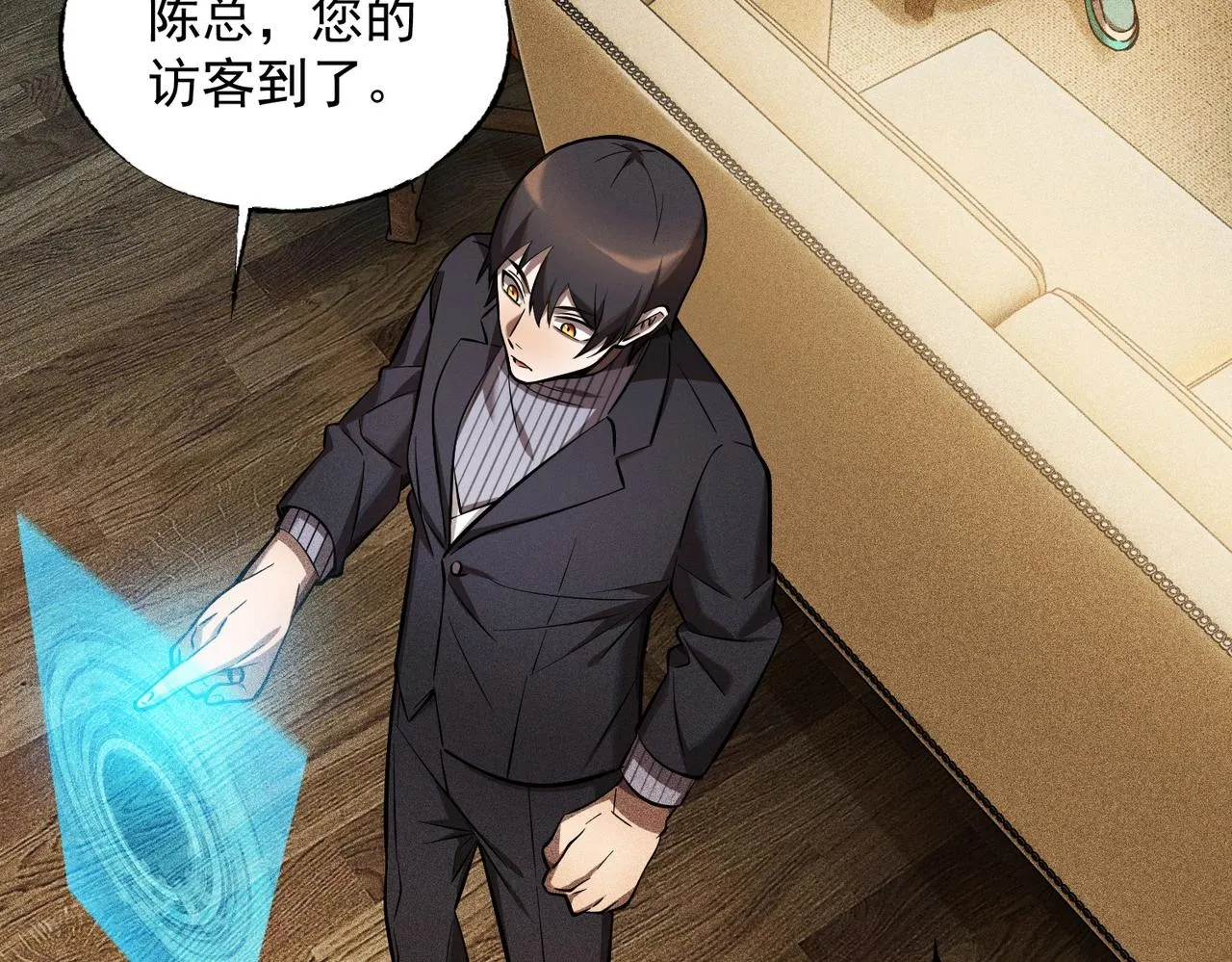 第19话 冰释前嫌 第107页