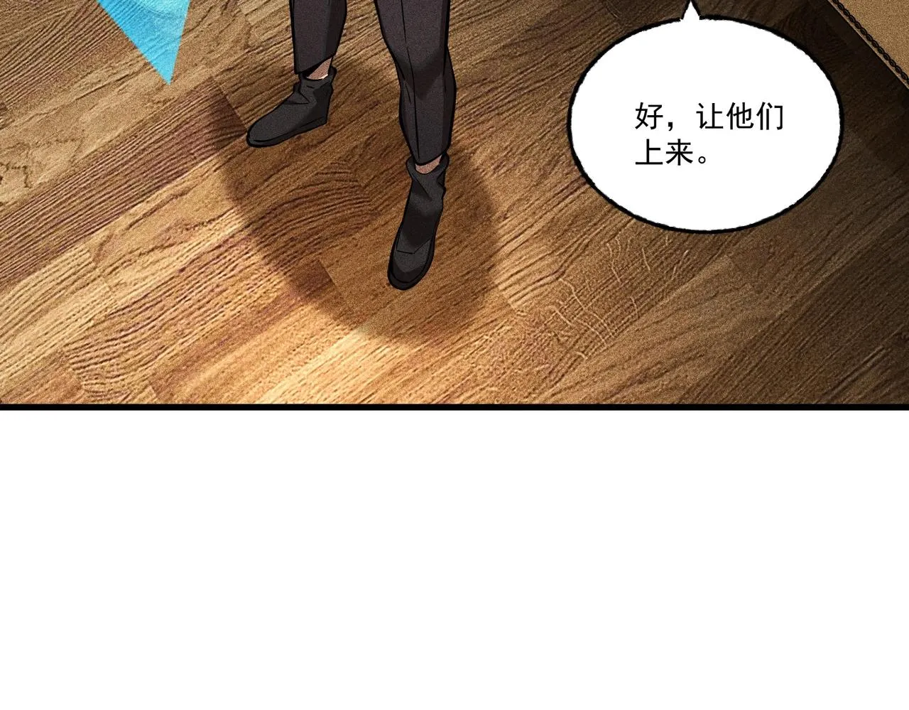 第19话 冰释前嫌 第108页