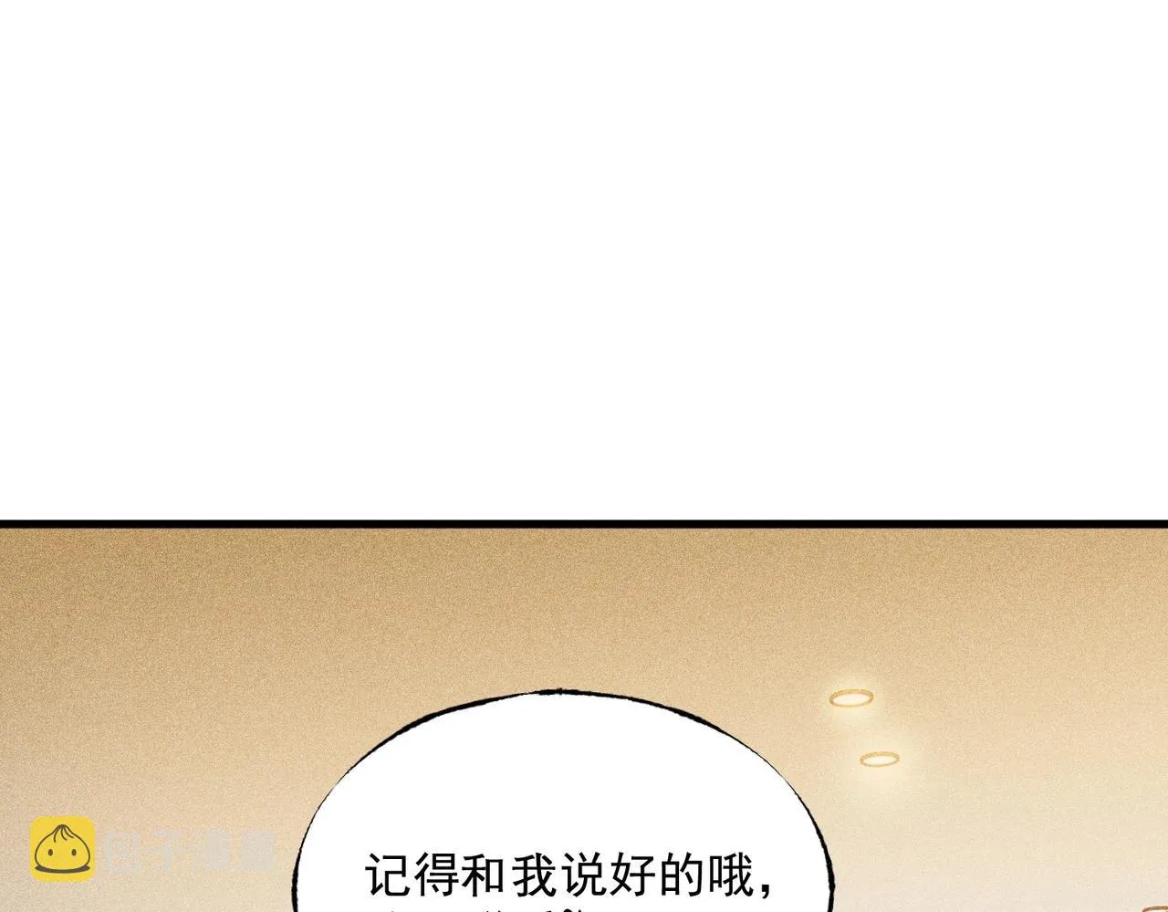 第19话 冰释前嫌 第111页