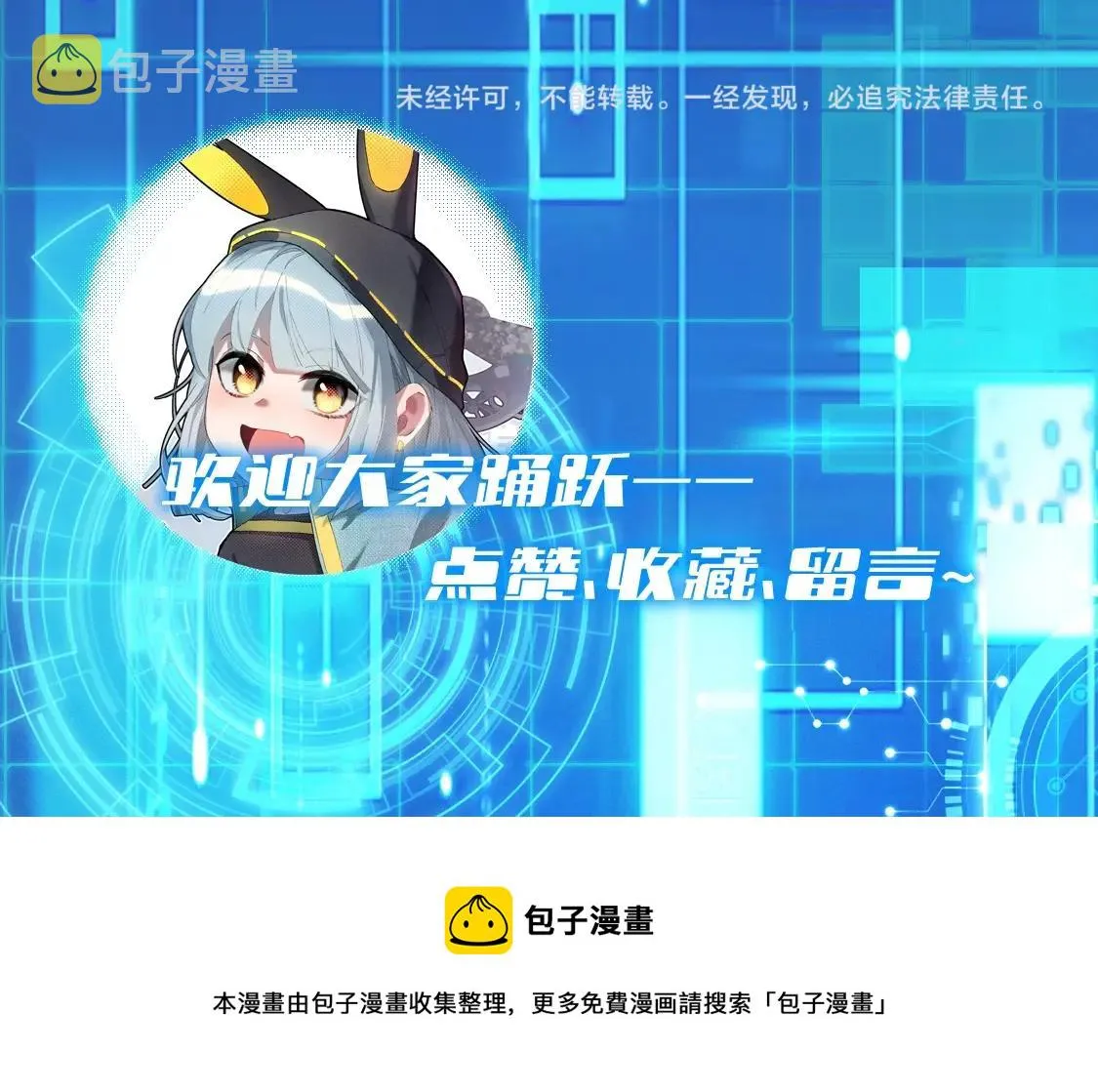 第19话 冰释前嫌 第127页