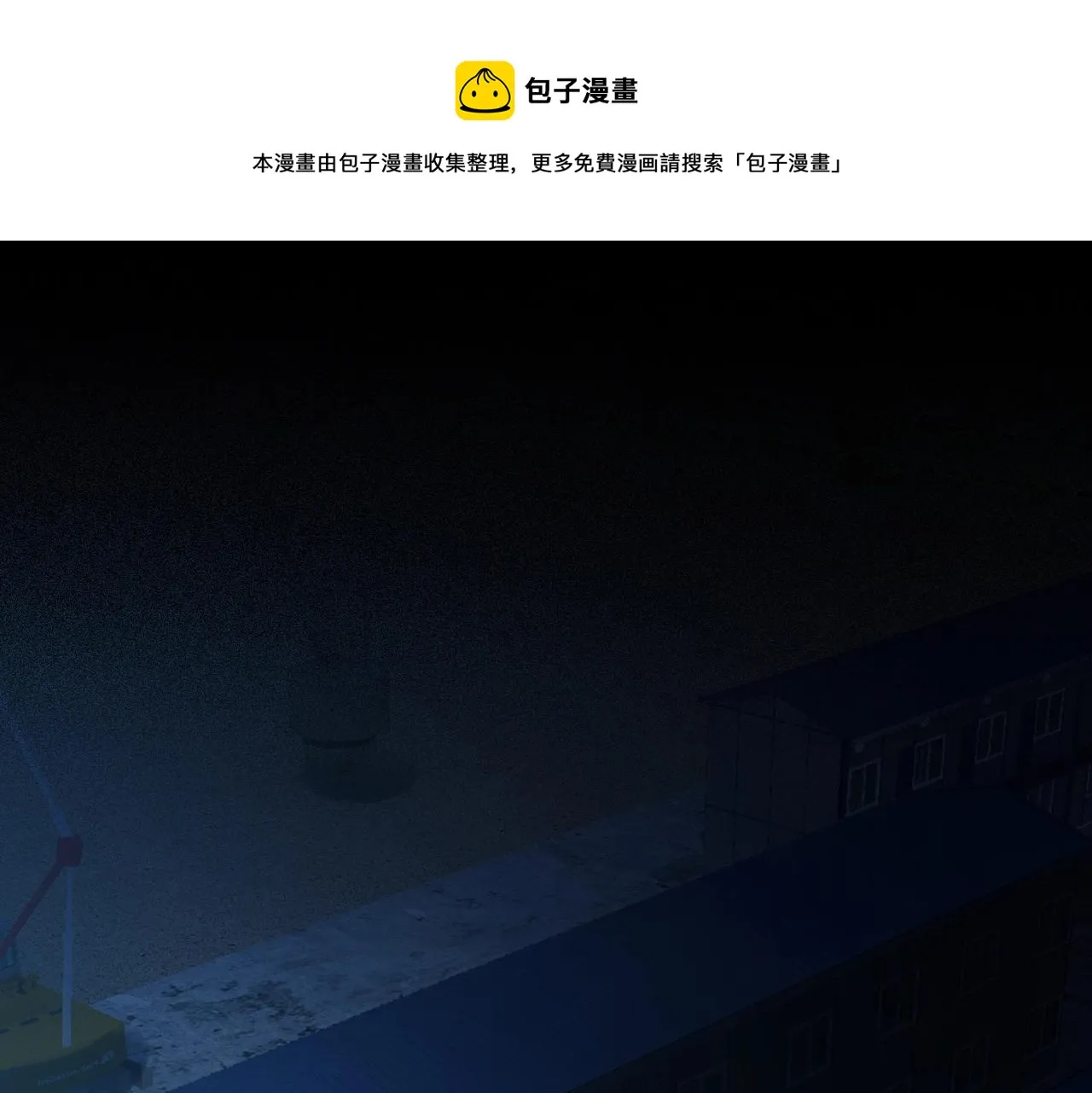 第18话 神秘三人 第5页