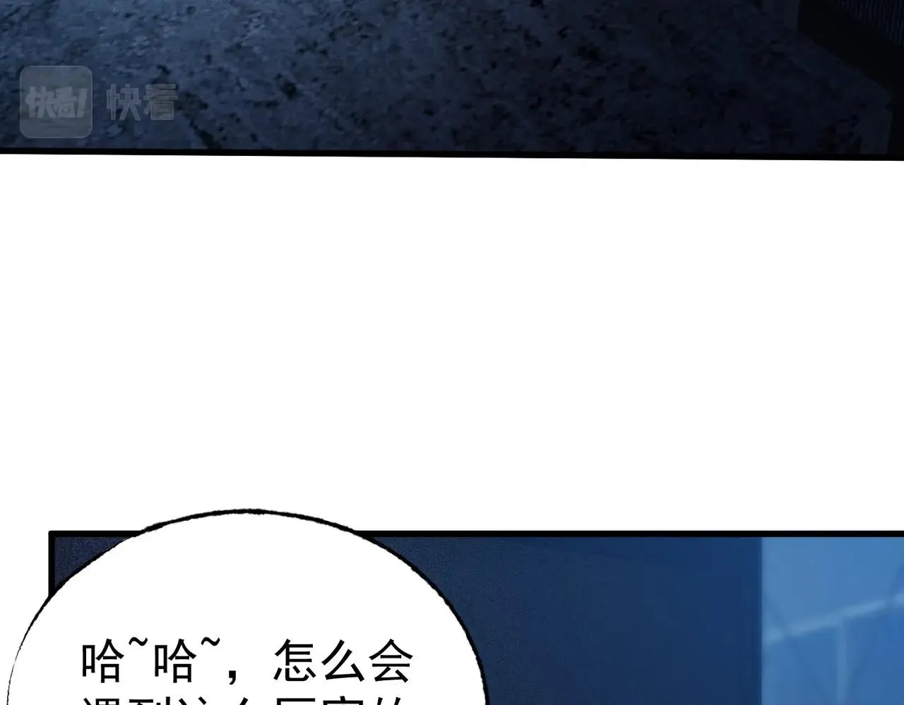 第18话 神秘三人 第7页