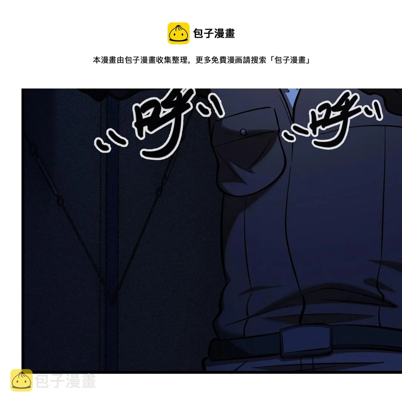 第18话 神秘三人 第9页