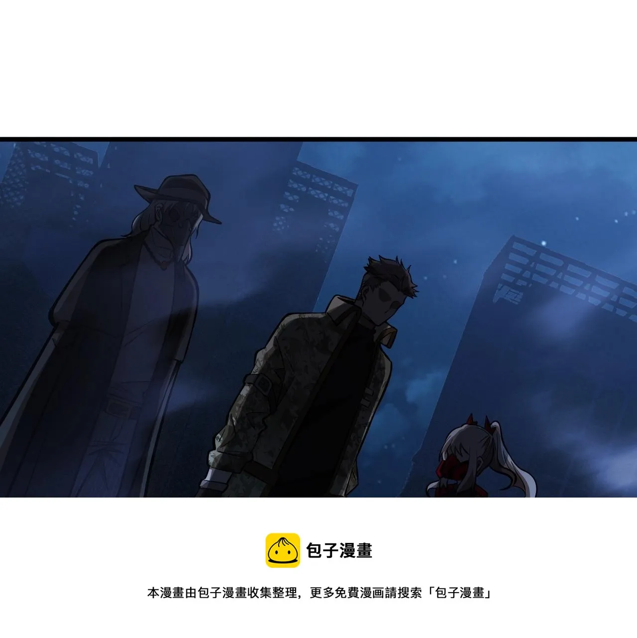 第18话 神秘三人 第17页