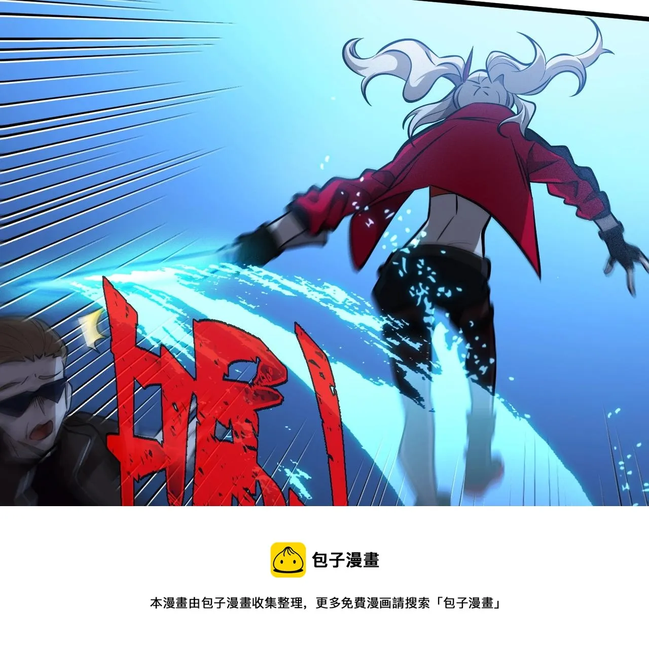 第18话 神秘三人 第25页