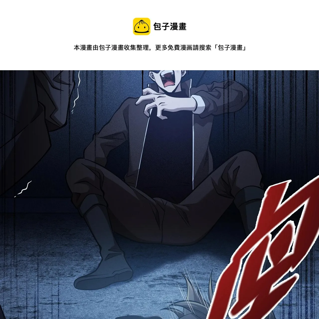 第18话 神秘三人 第29页