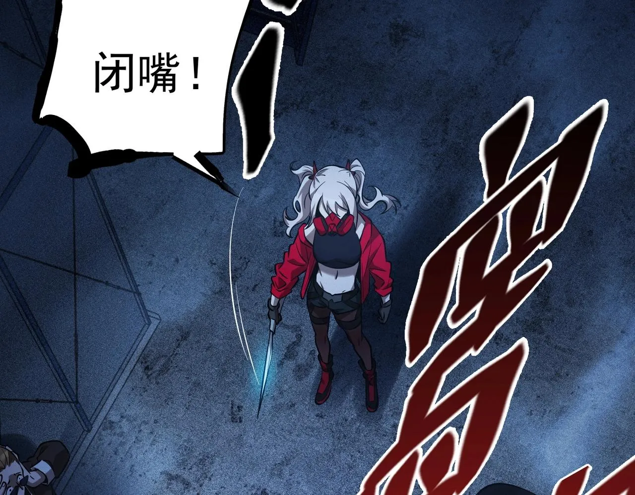 第18话 神秘三人 第31页