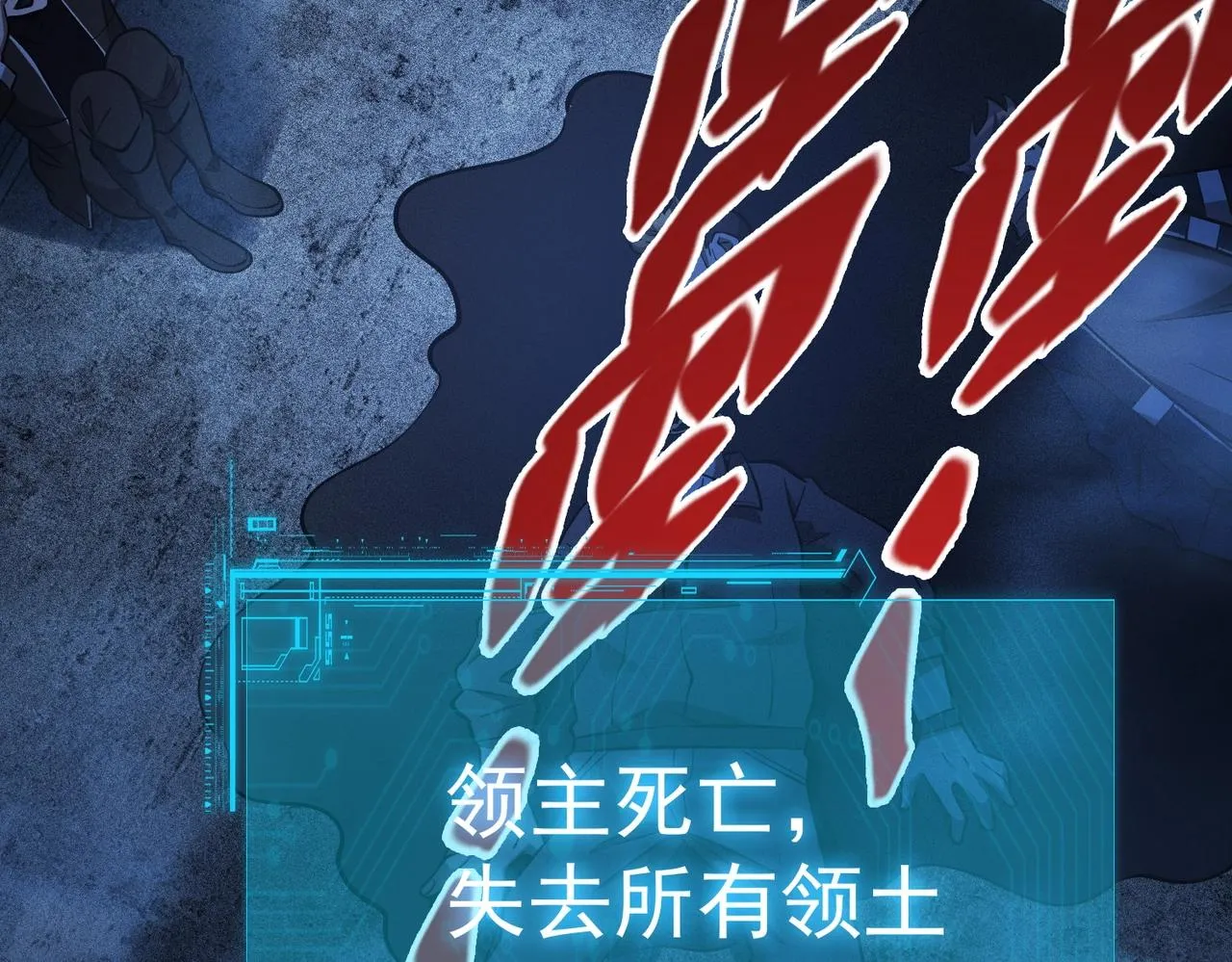 第18话 神秘三人 第32页