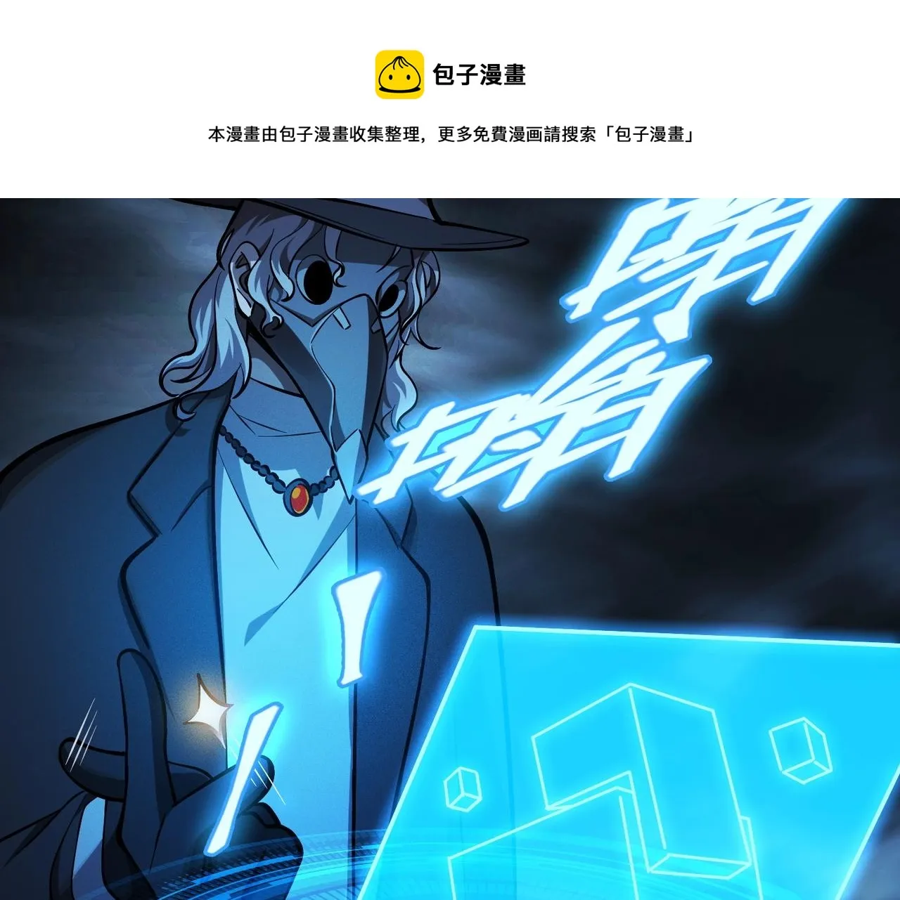 第18话 神秘三人 第37页