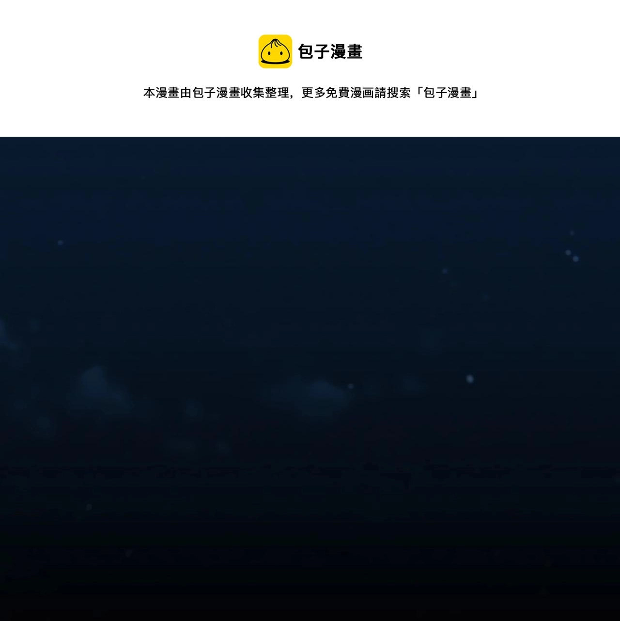 第18话 神秘三人 第41页
