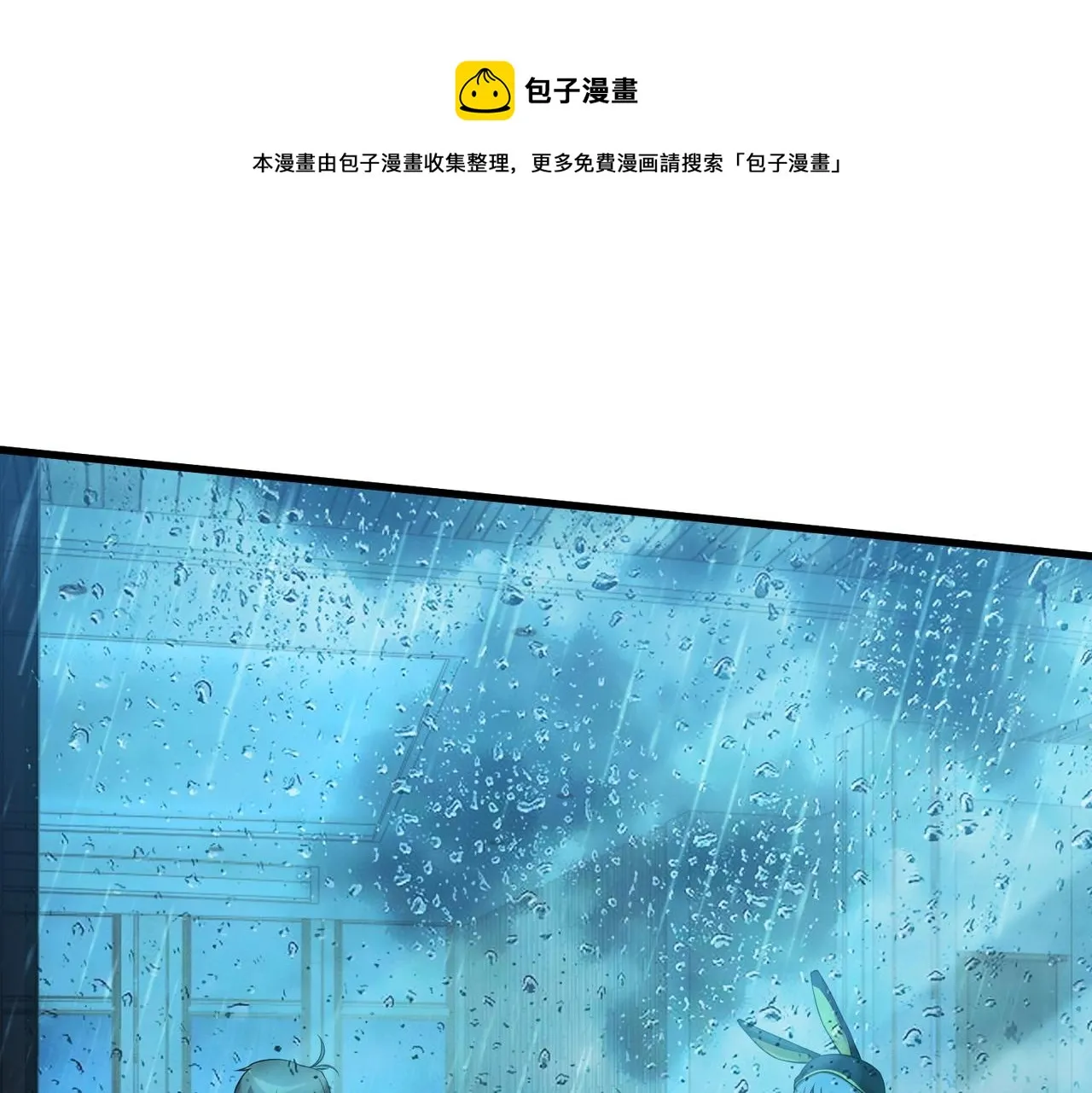 第18话 神秘三人 第45页